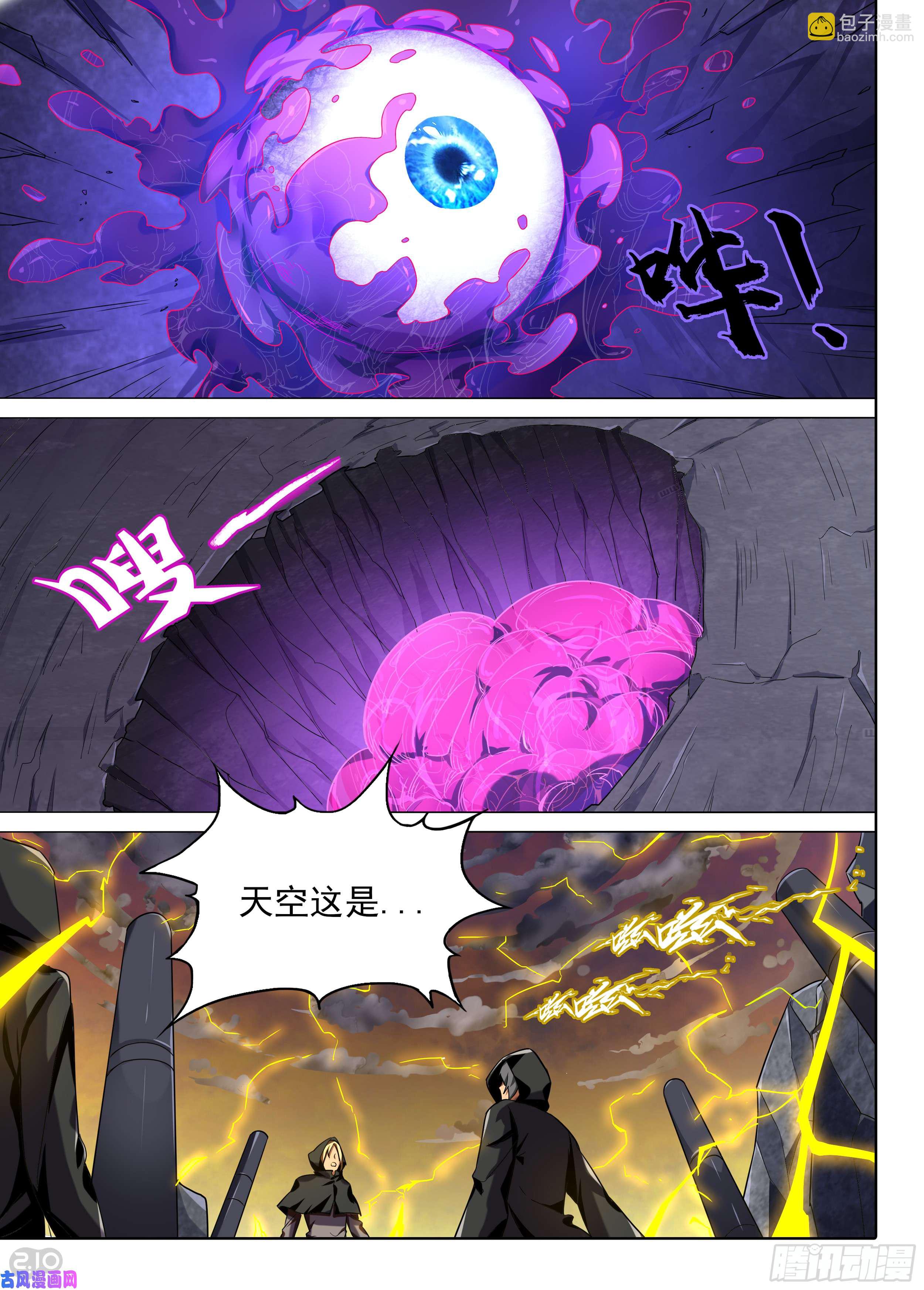 第592墓：神启-第614话