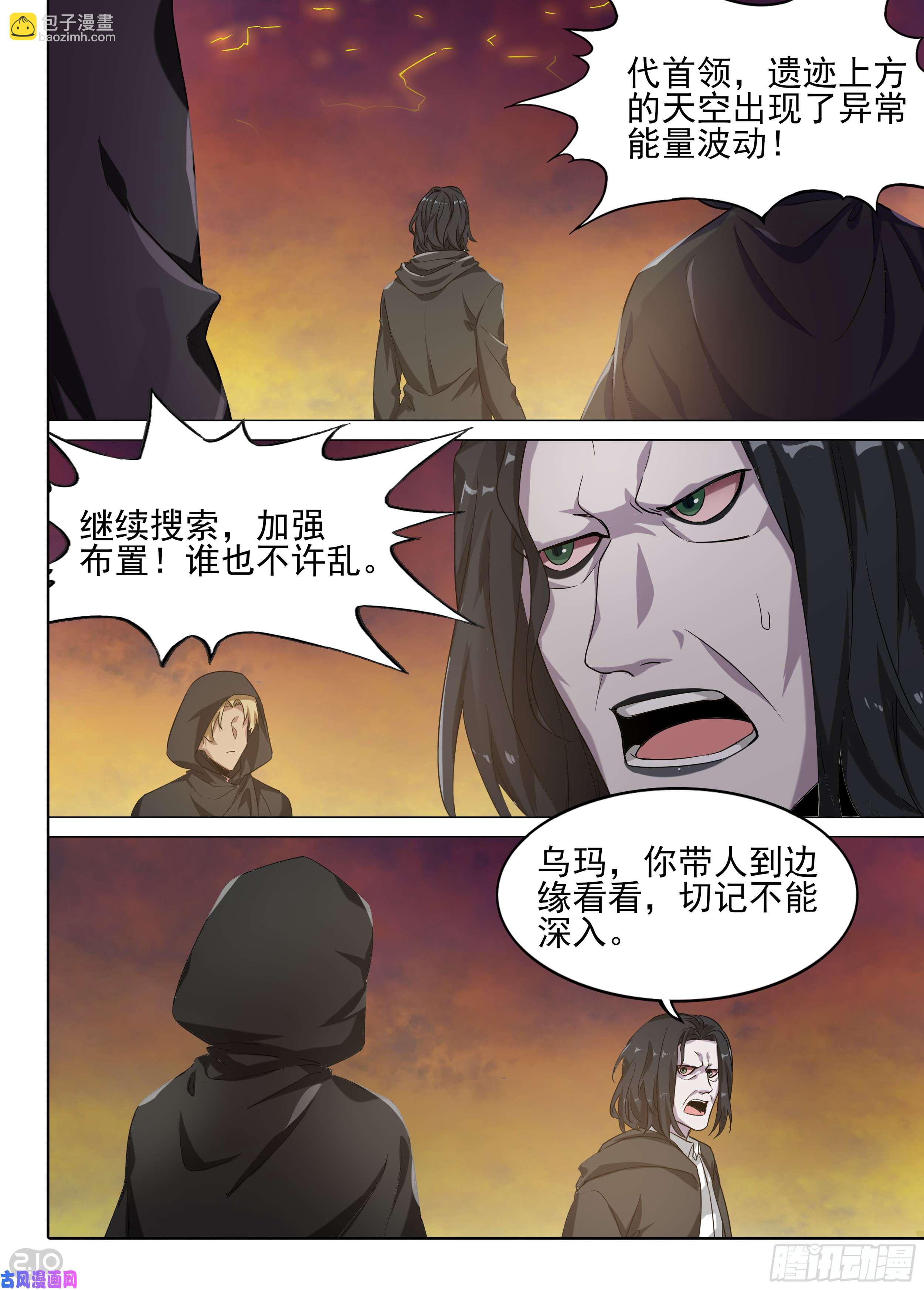 第592墓：神启-第614话