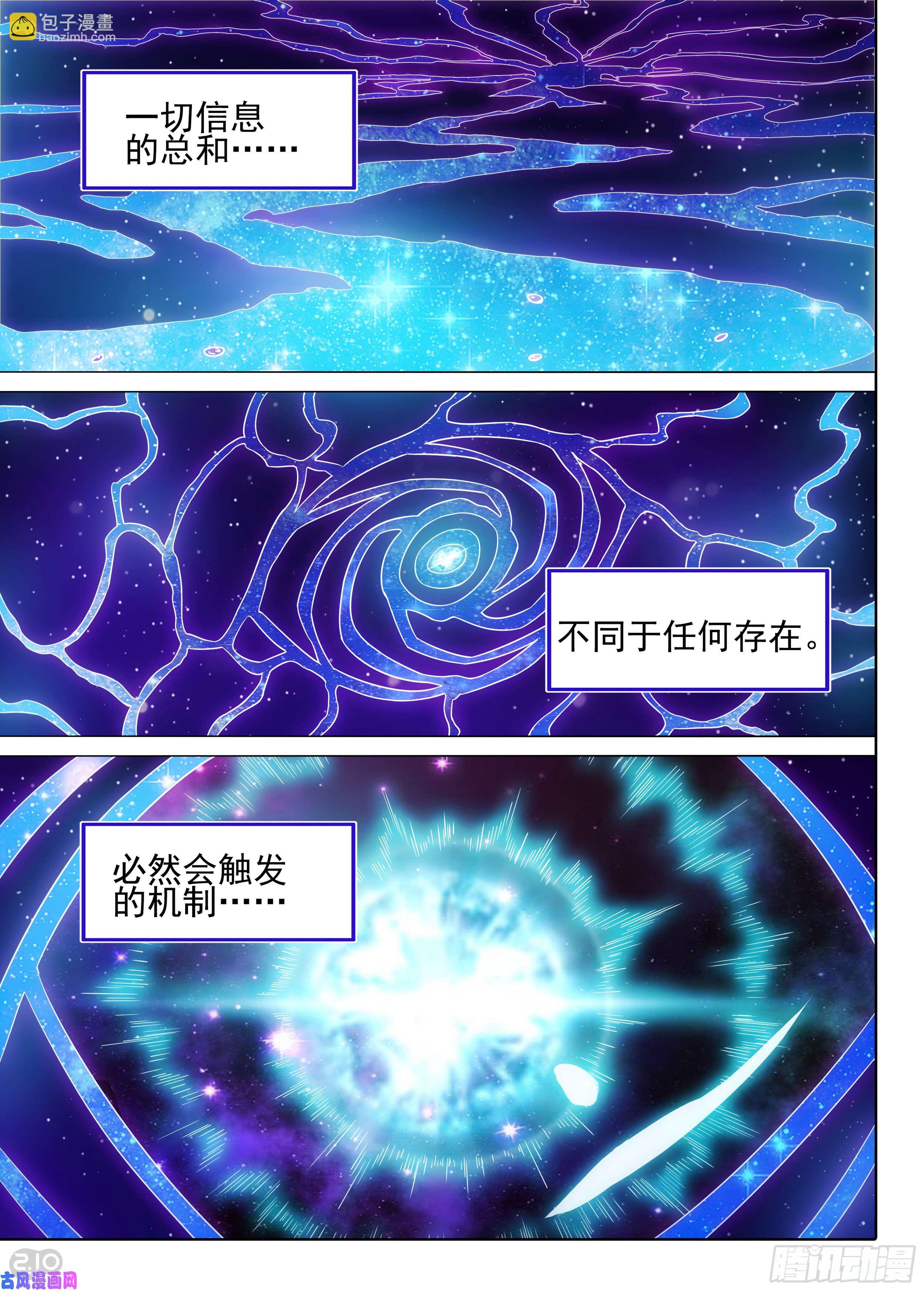 第592墓：神启-第614话