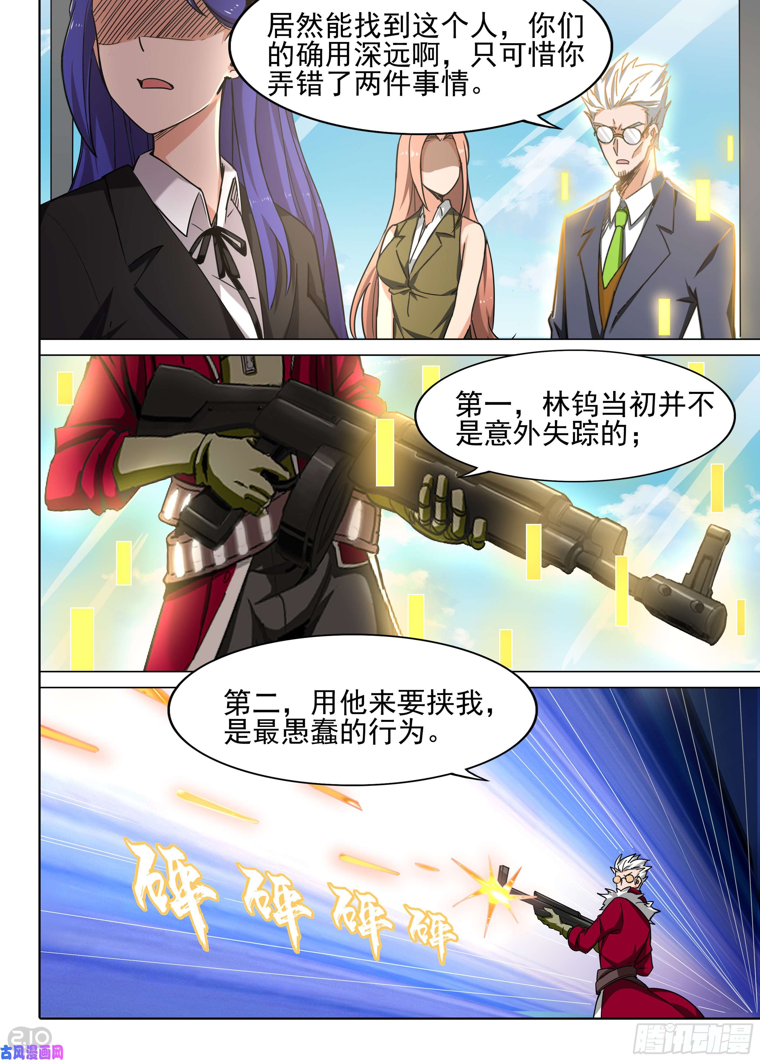 第594墓：交涉破裂-第616话