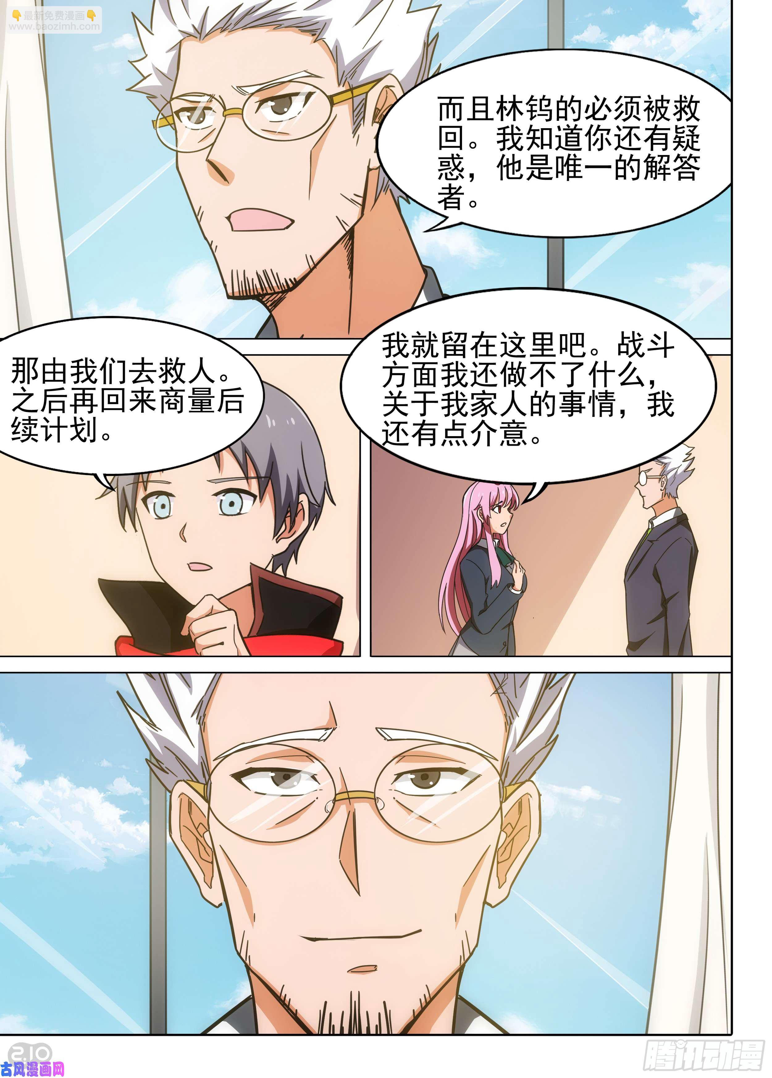 第594墓：交涉破裂-第616话