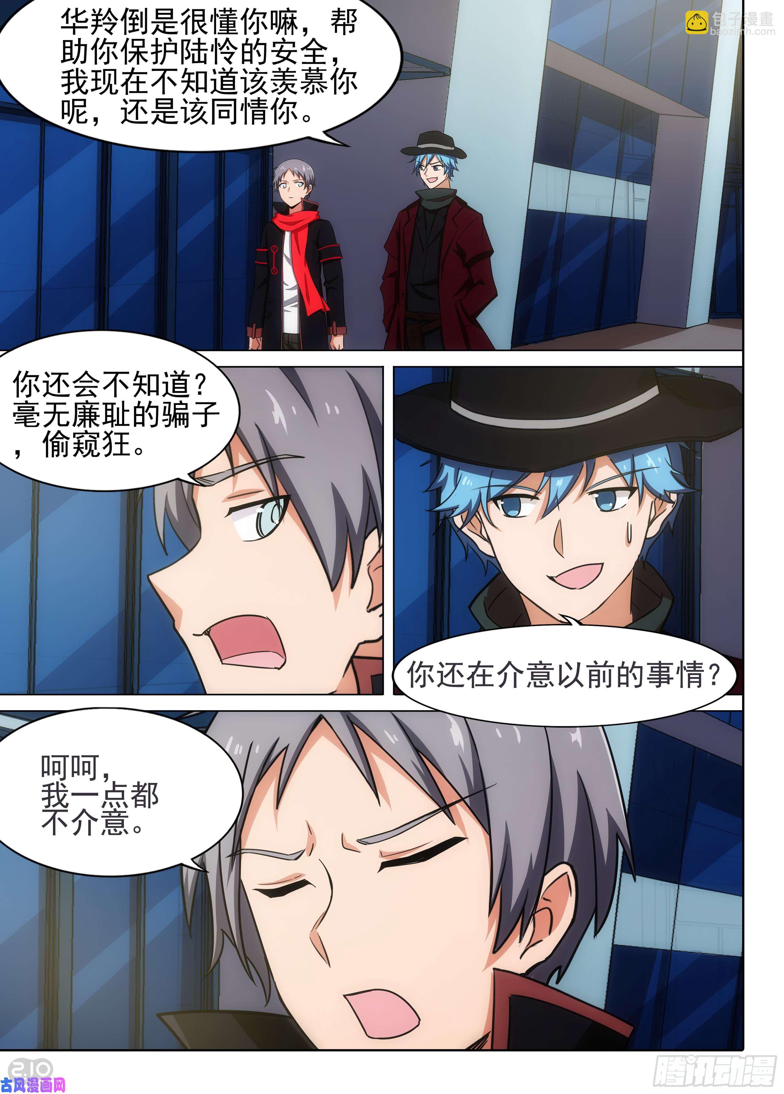 第594墓：交涉破裂-第616话