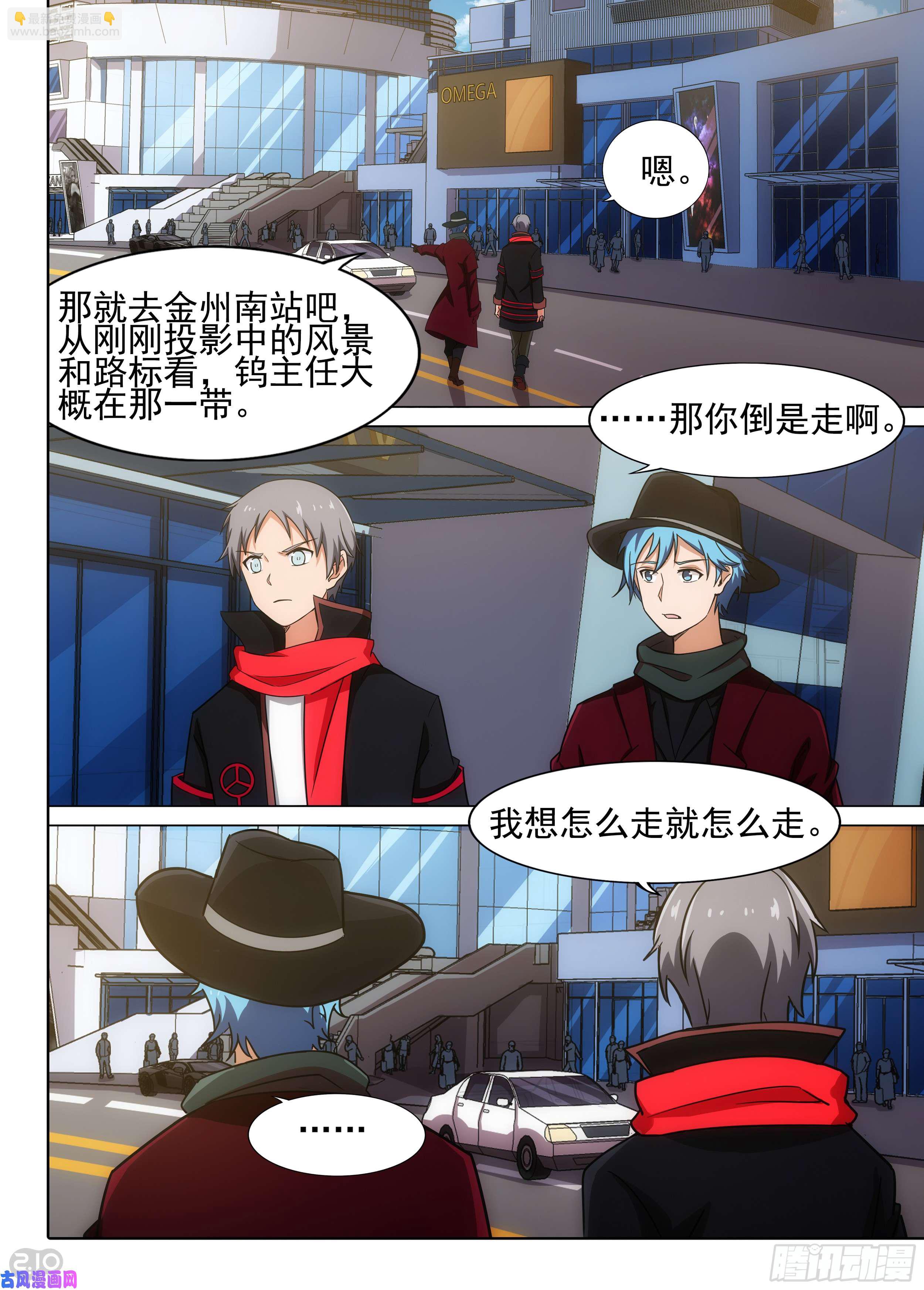 第594墓：交涉破裂-第616话