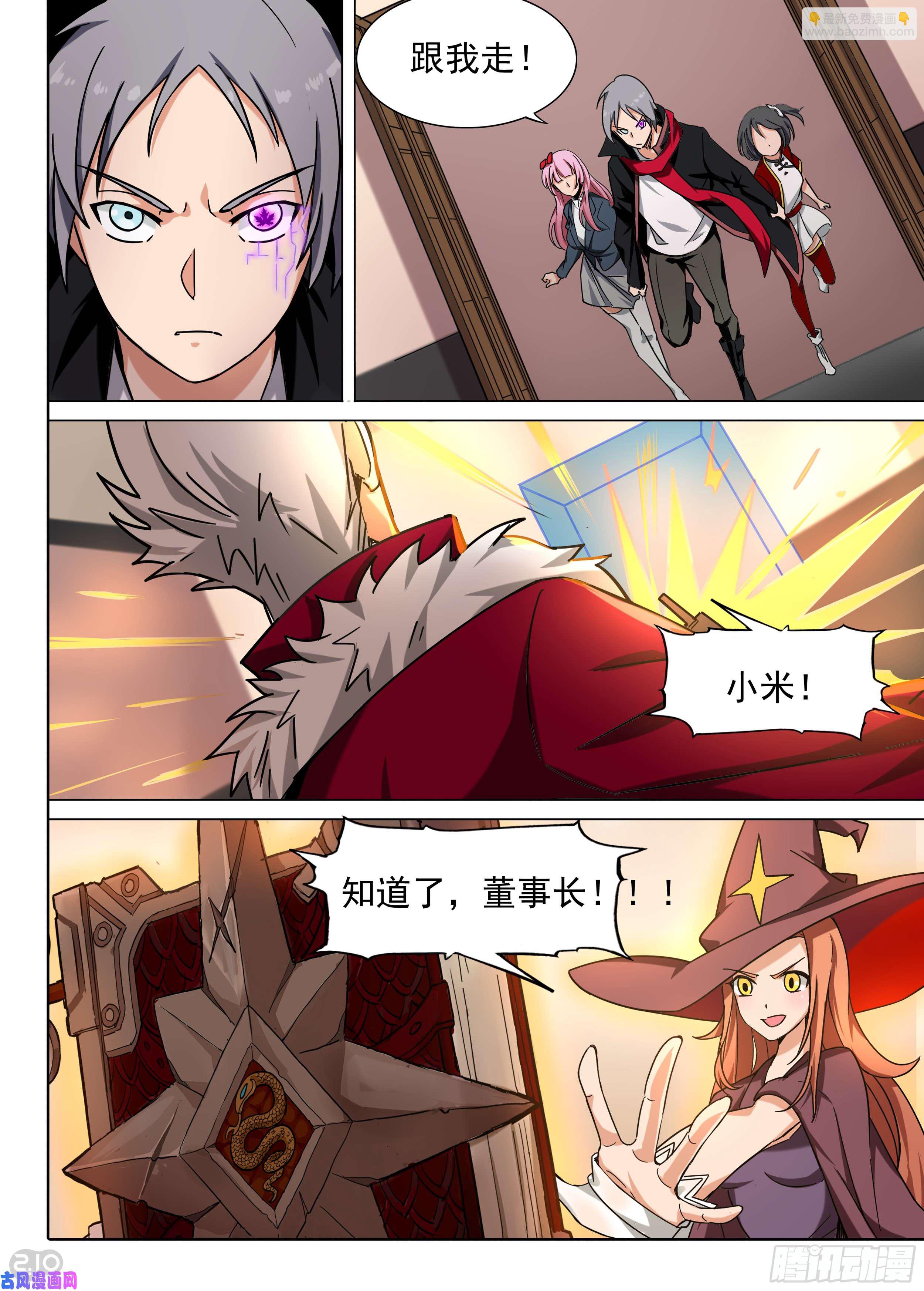 第594墓：交涉破裂-第616话