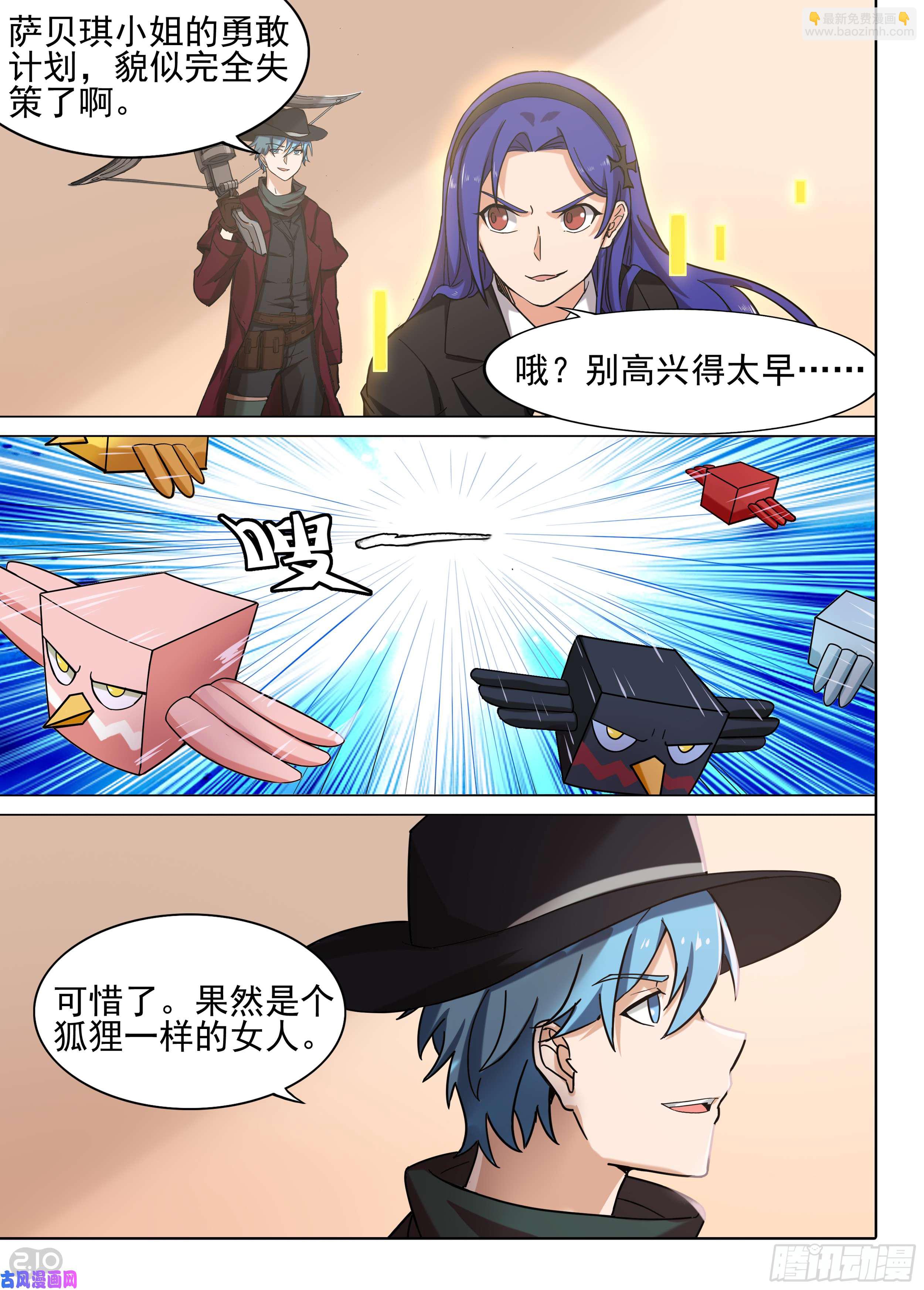 第594墓：交涉破裂-第616话