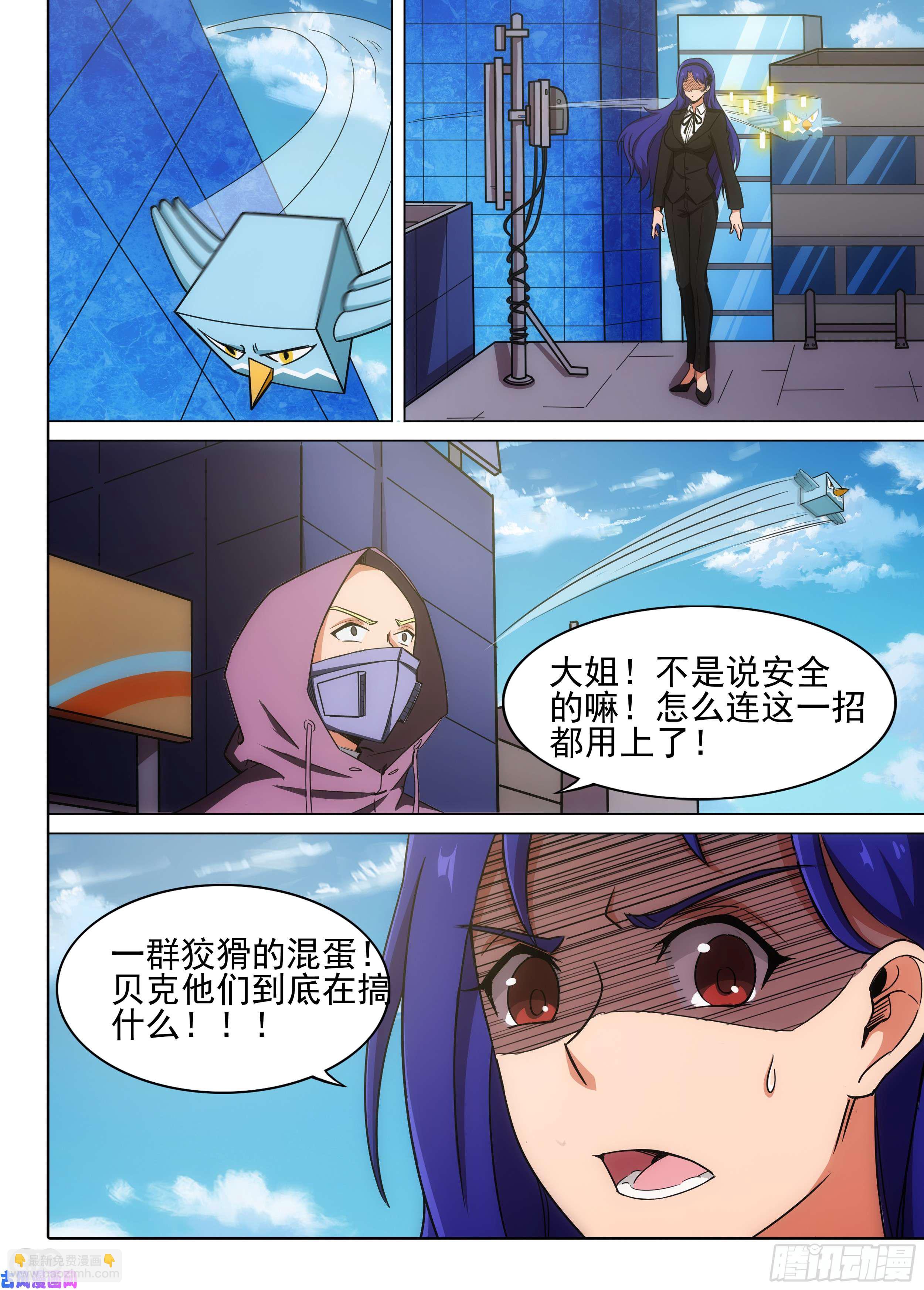 第594墓：交涉破裂-第616话