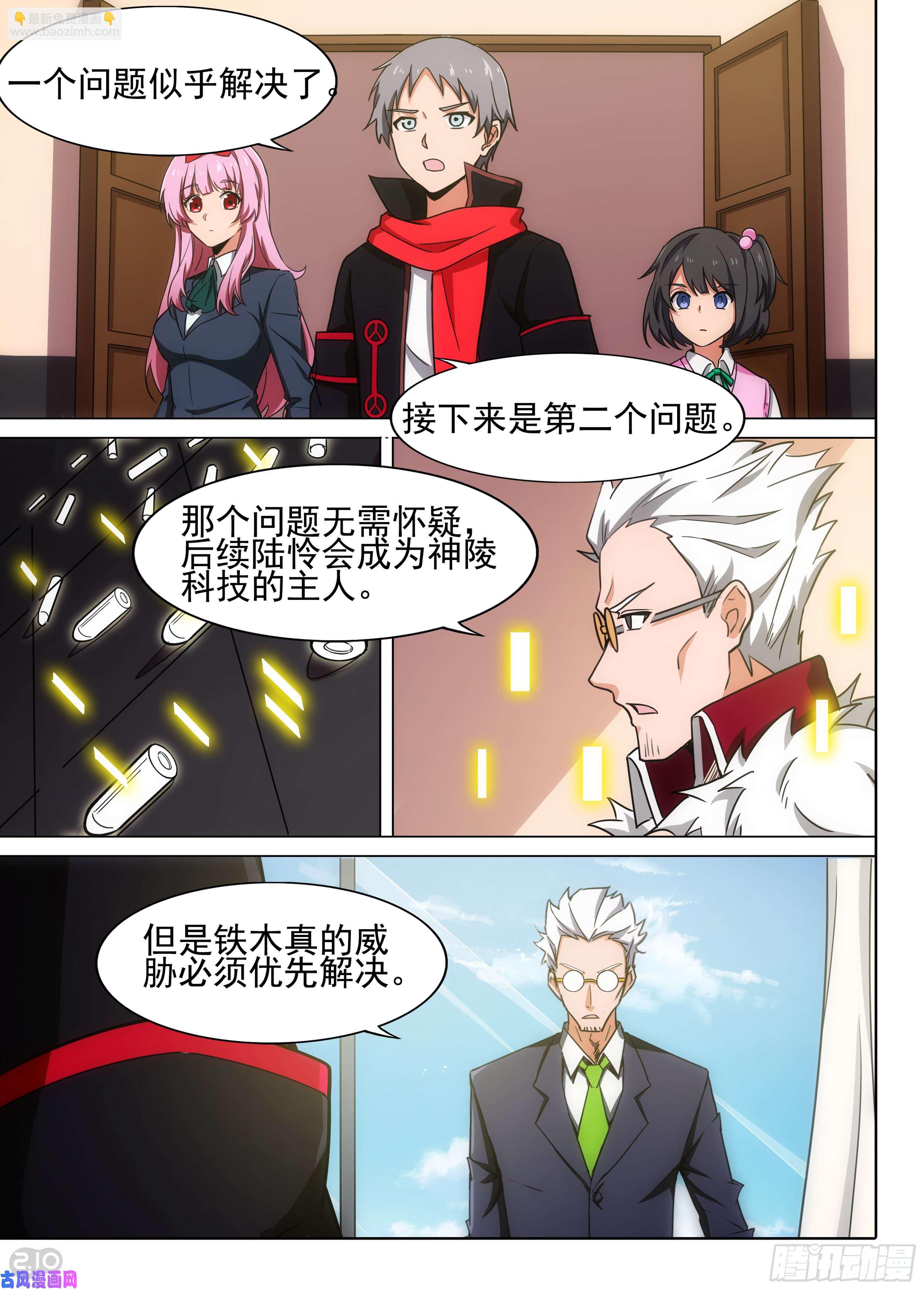 第594墓：交涉破裂-第616话