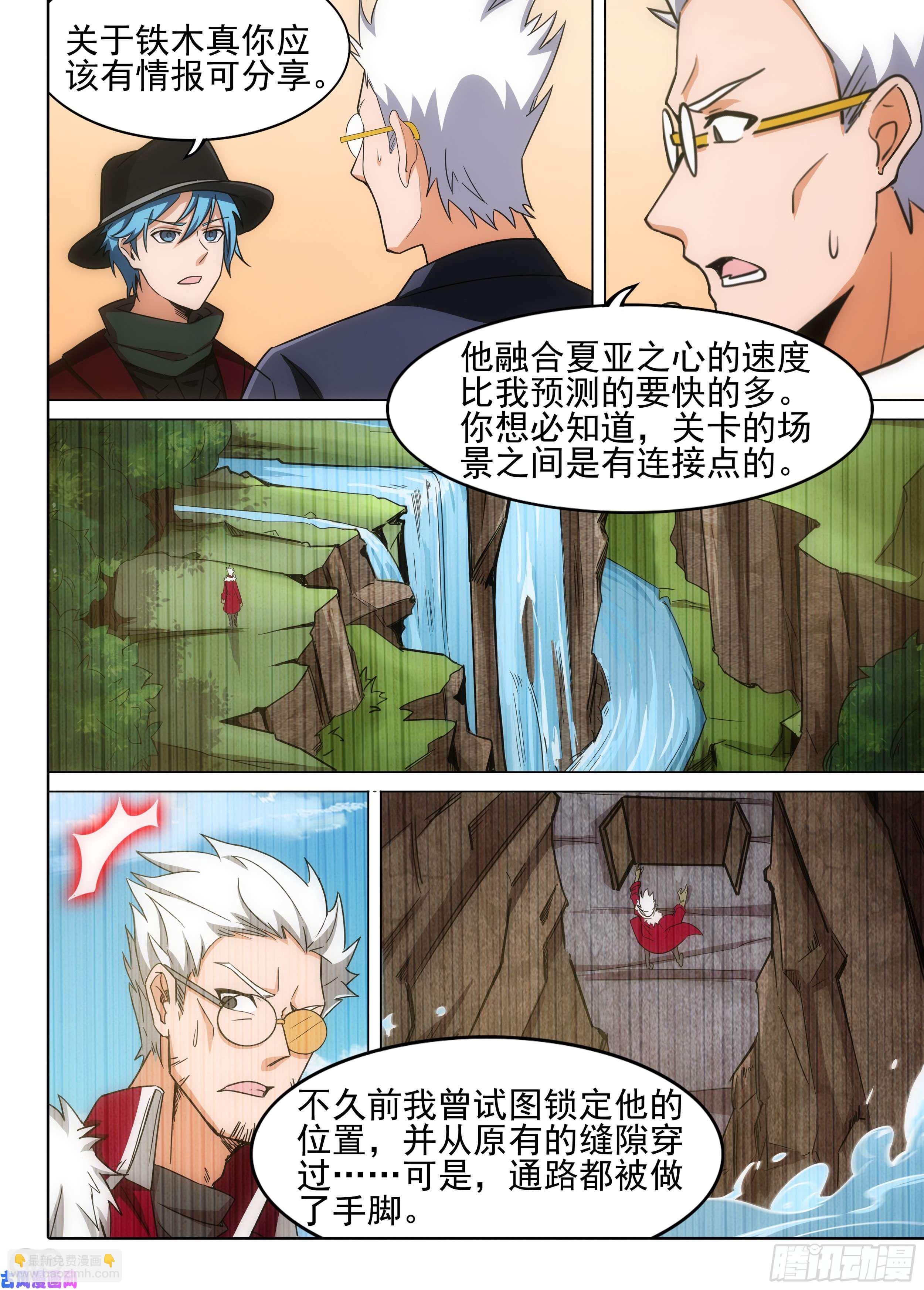 第594墓：交涉破裂-第616话