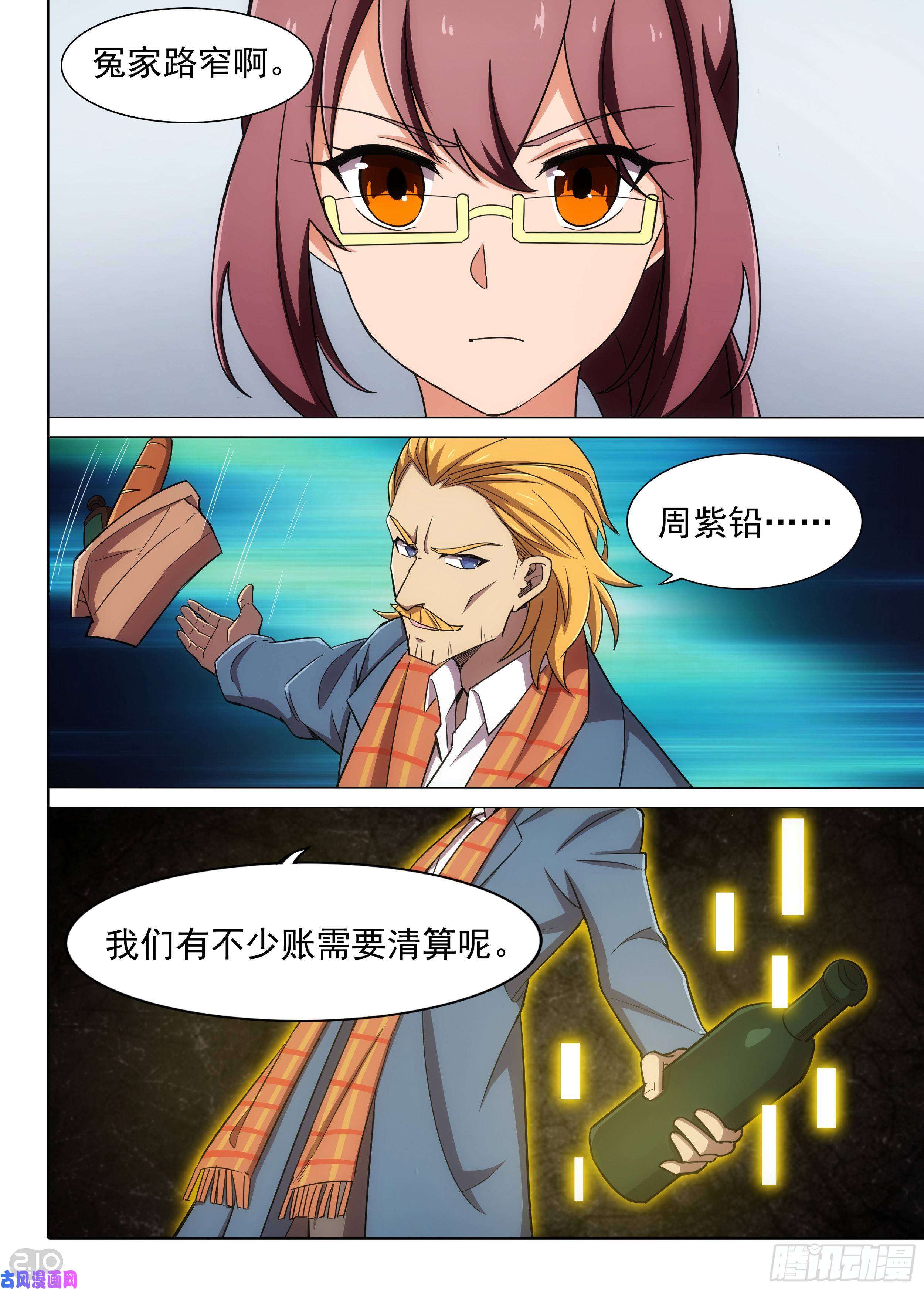 第596墓：餐车相遇（上）-第618话