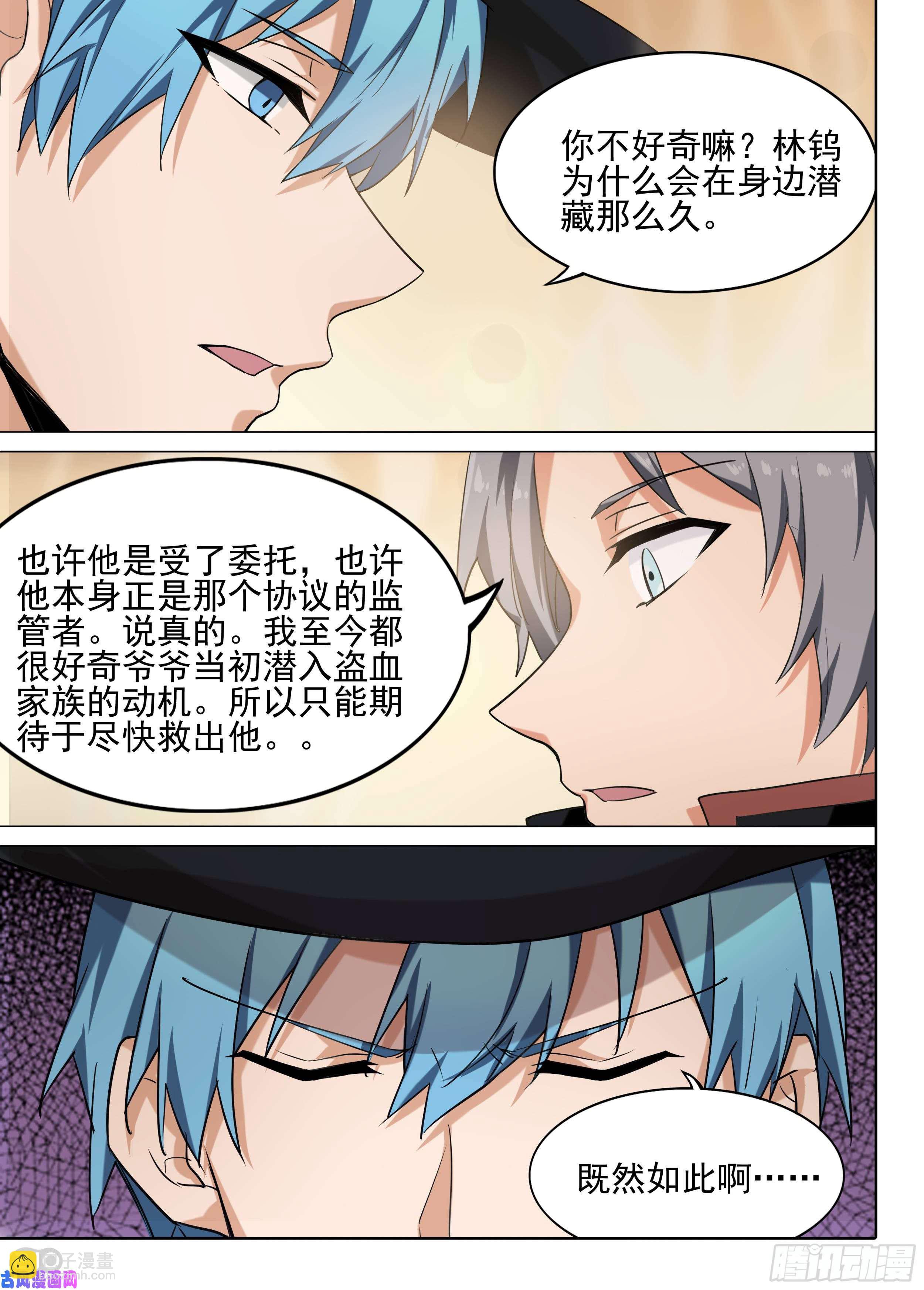 第596墓：餐车相遇（上）-第618话