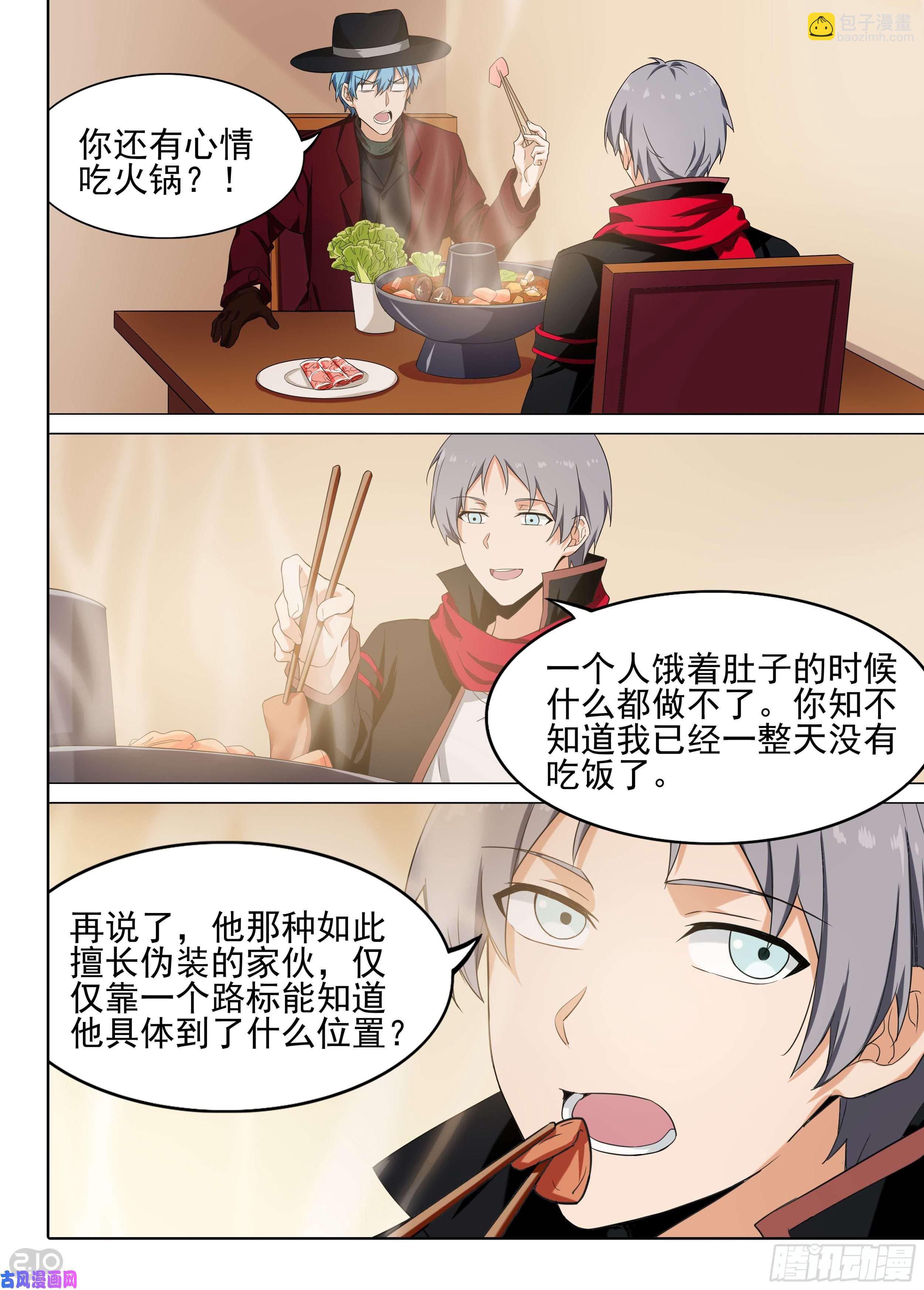 第596墓：餐车相遇（上）-第618话