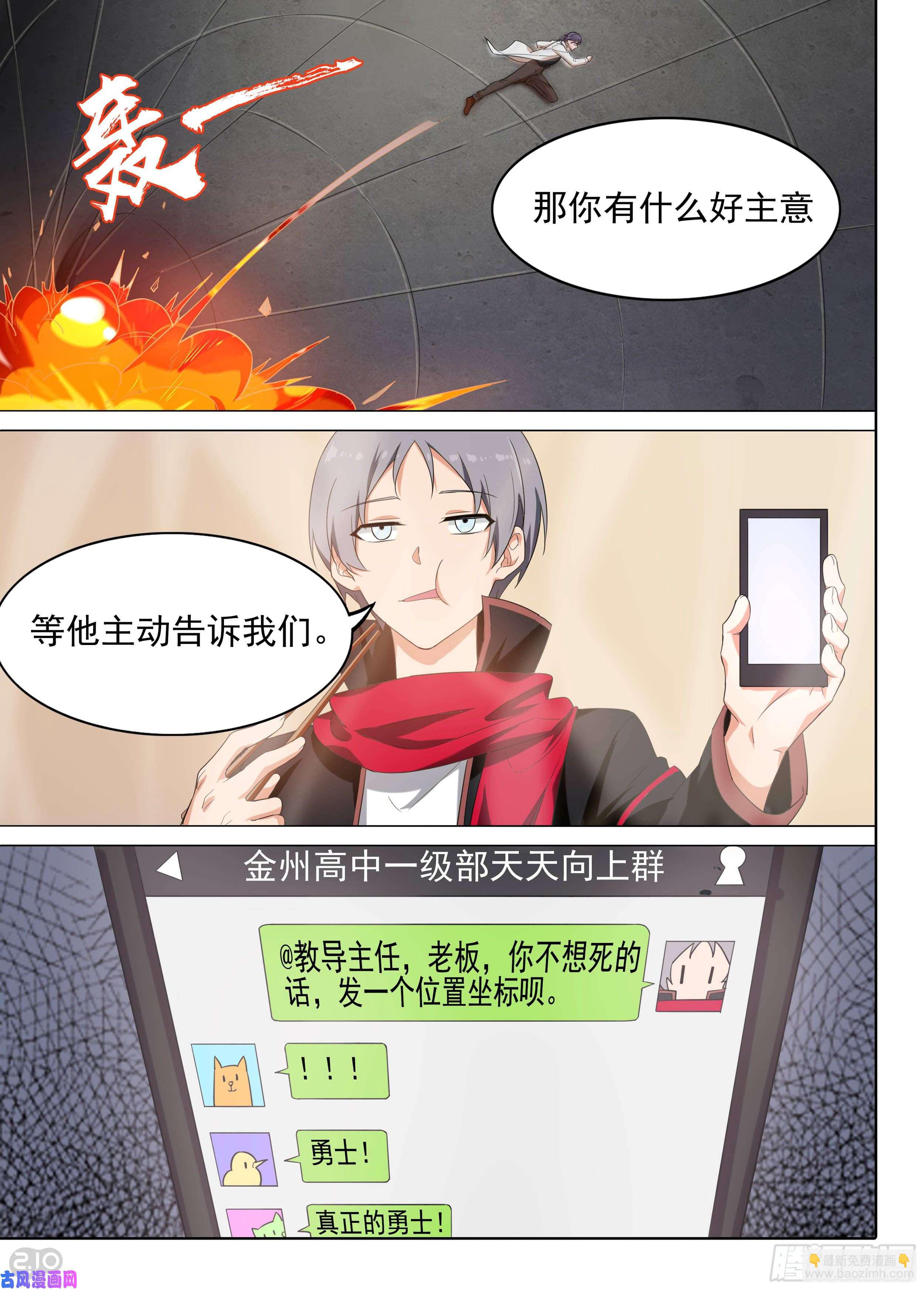 第596墓：餐车相遇（上）-第618话