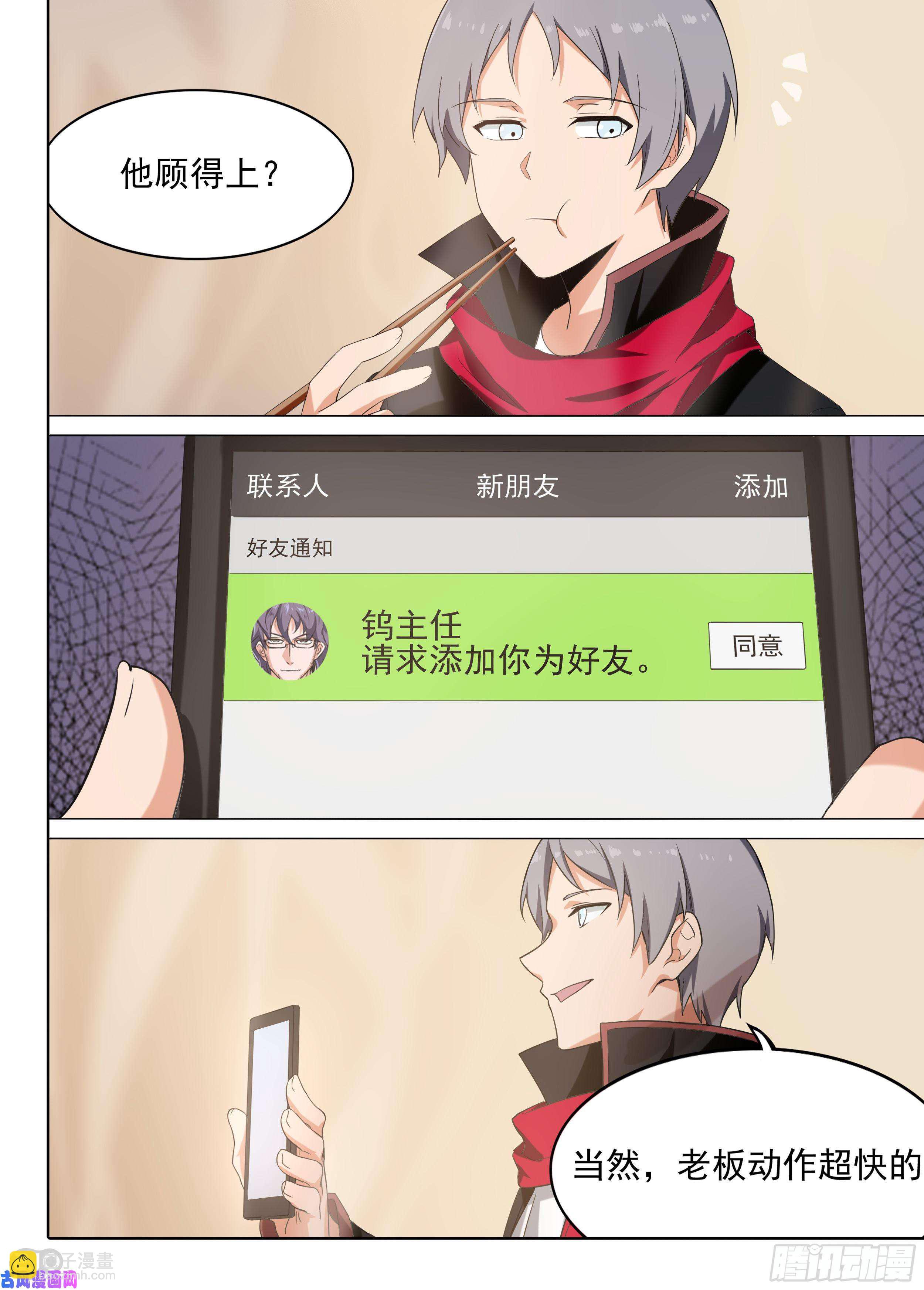第596墓：餐车相遇（上）-第618话