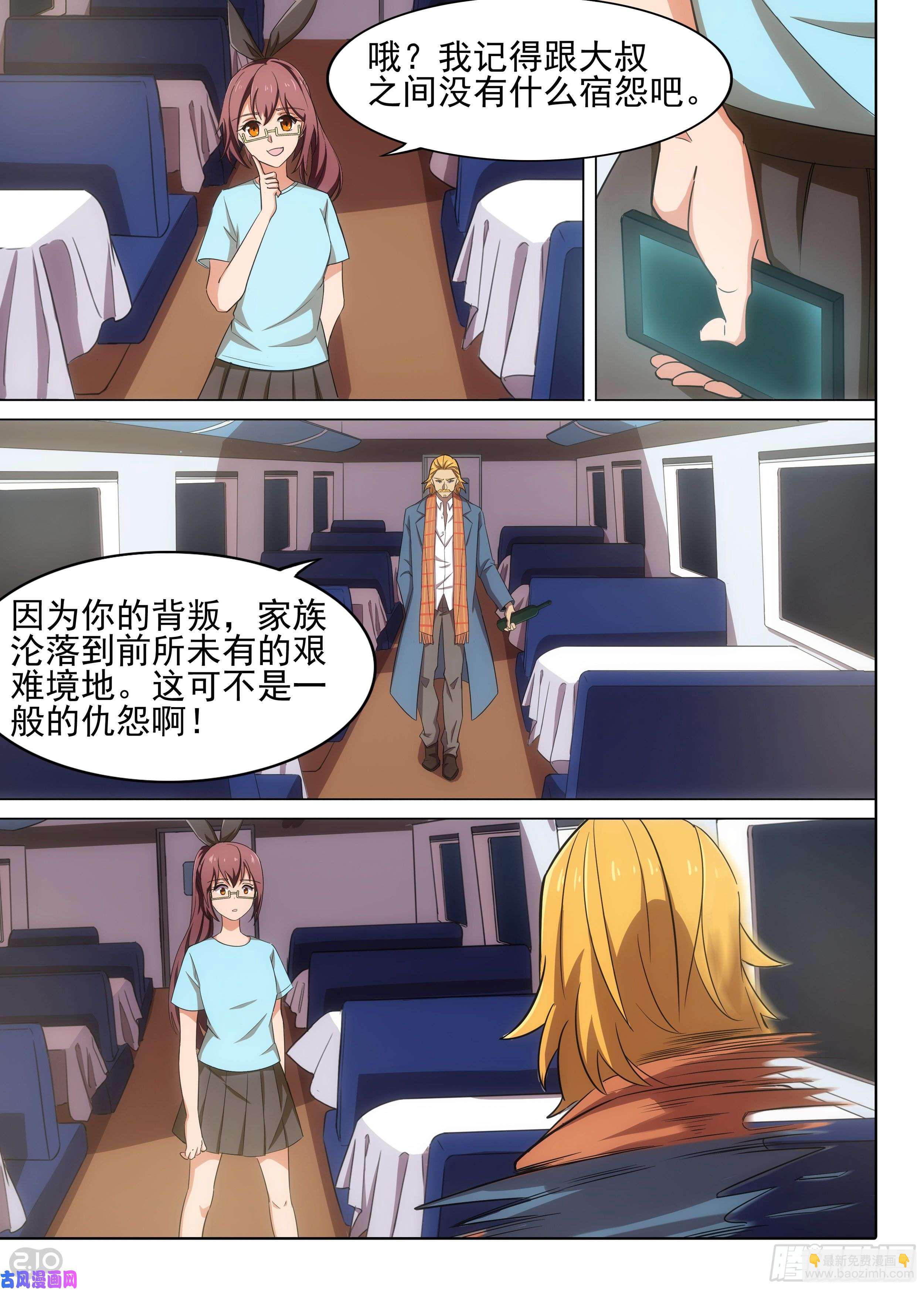 第596墓：餐车相遇（上）-第618话