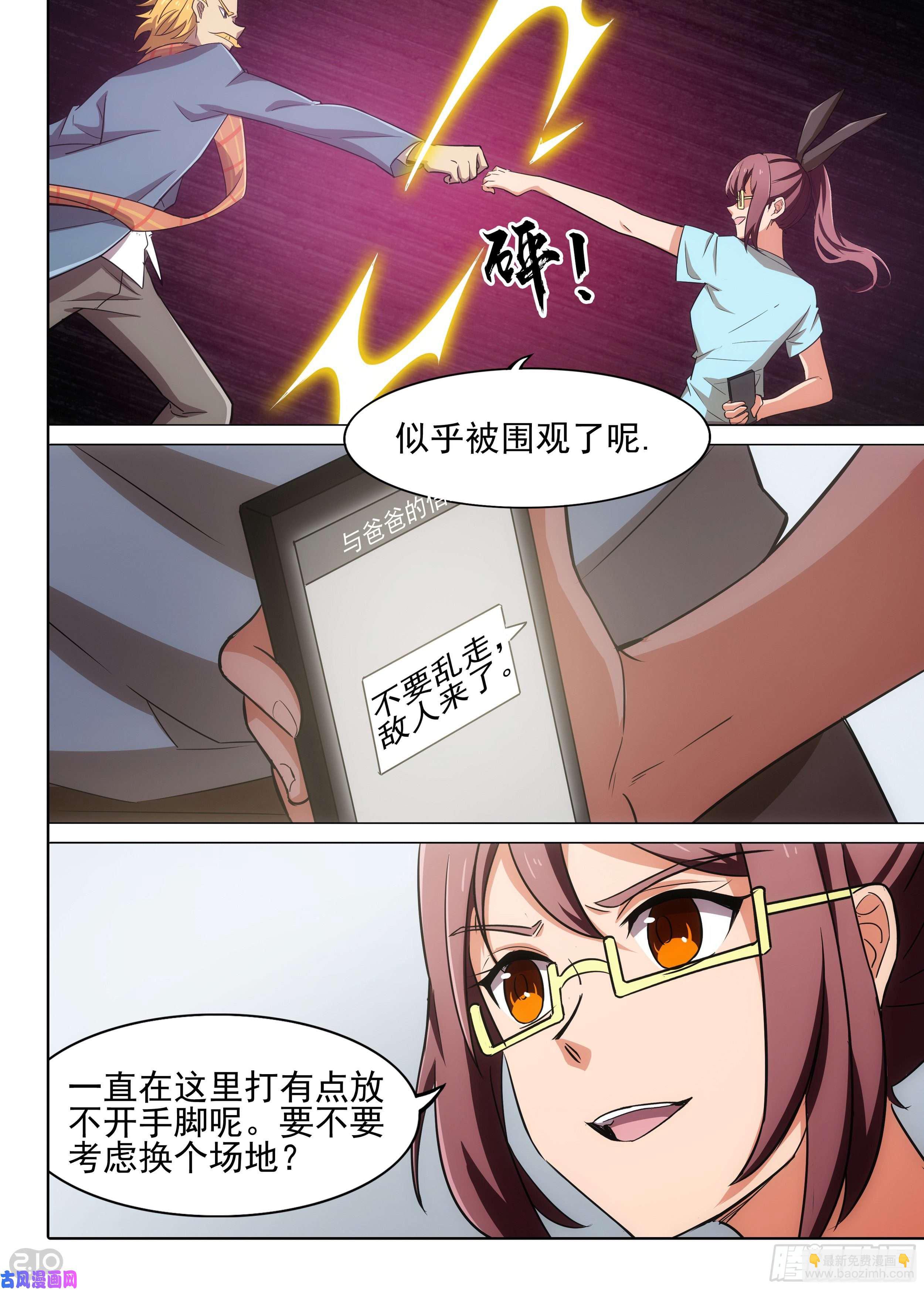 第596墓：餐车相遇（上）-第618话