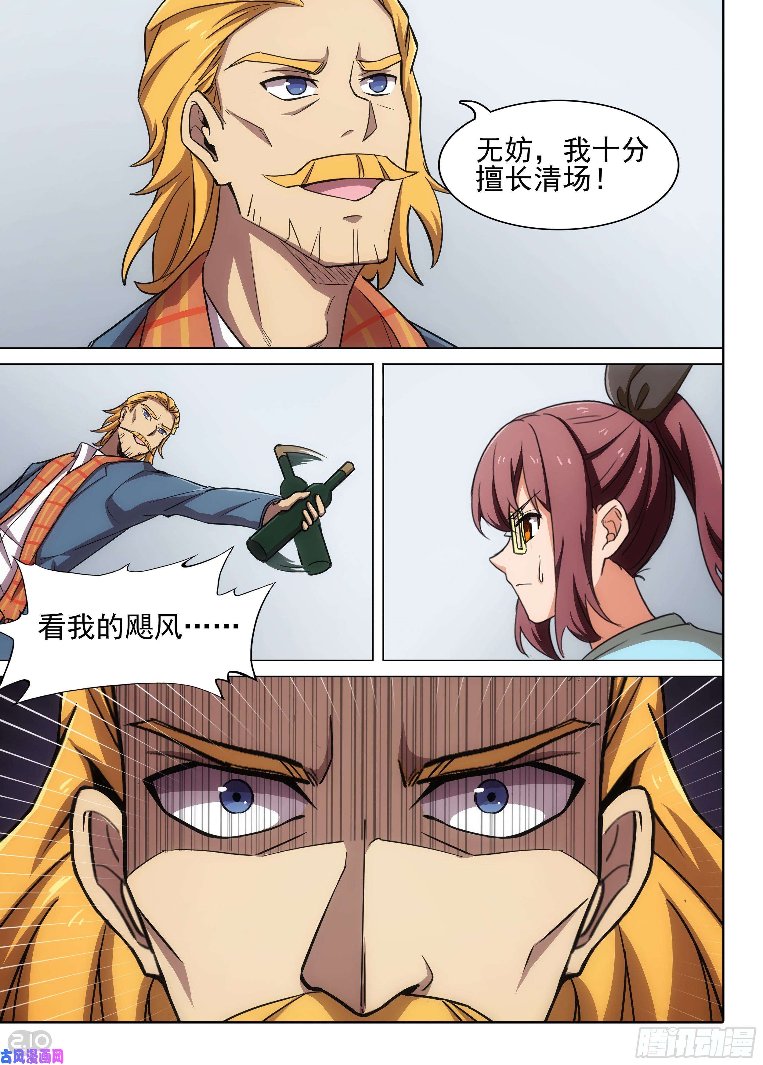 第596墓：餐车相遇（上）-第618话