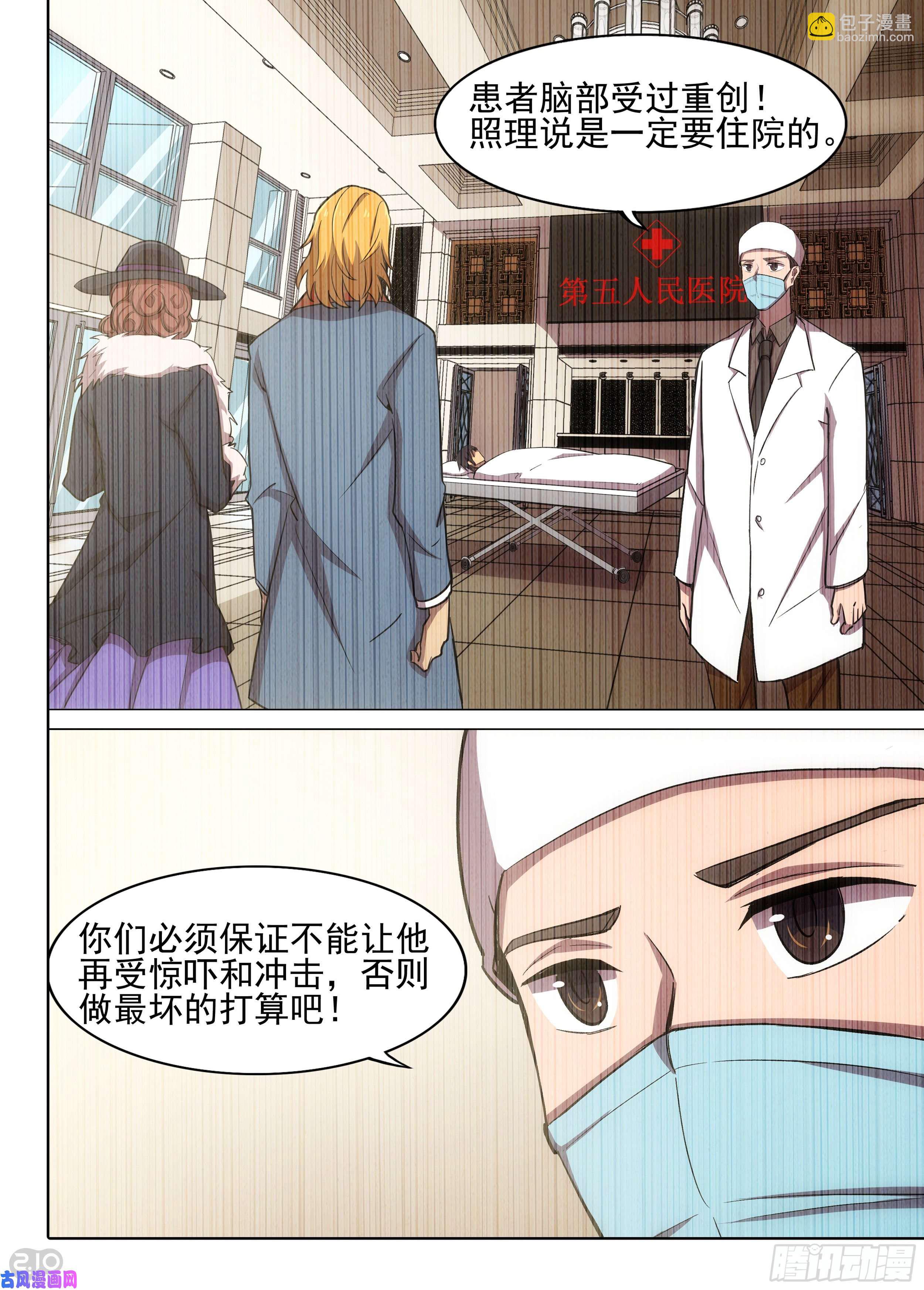 第596墓：餐车相遇（上）-第618话