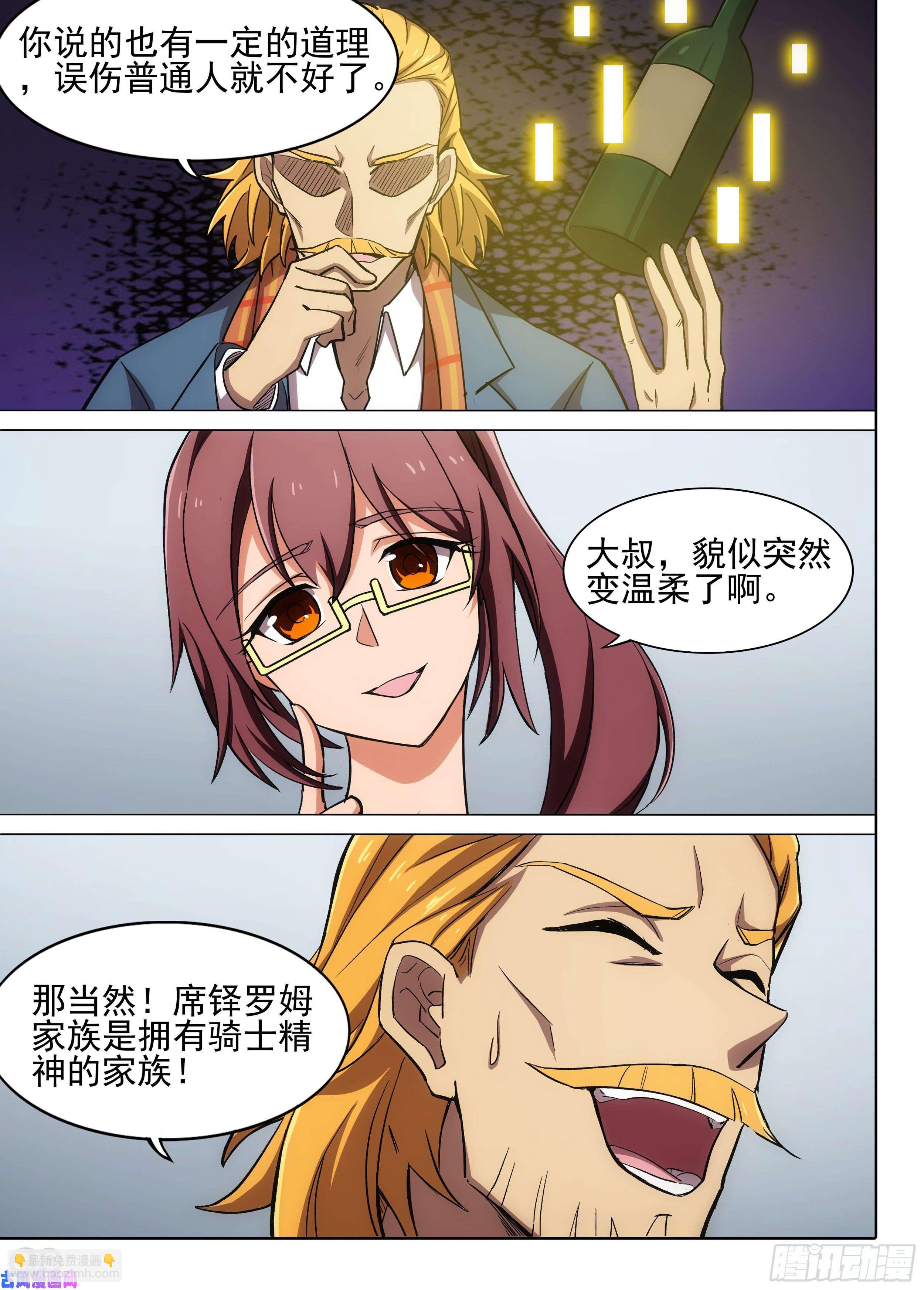 第596墓：餐车相遇（上）-第618话