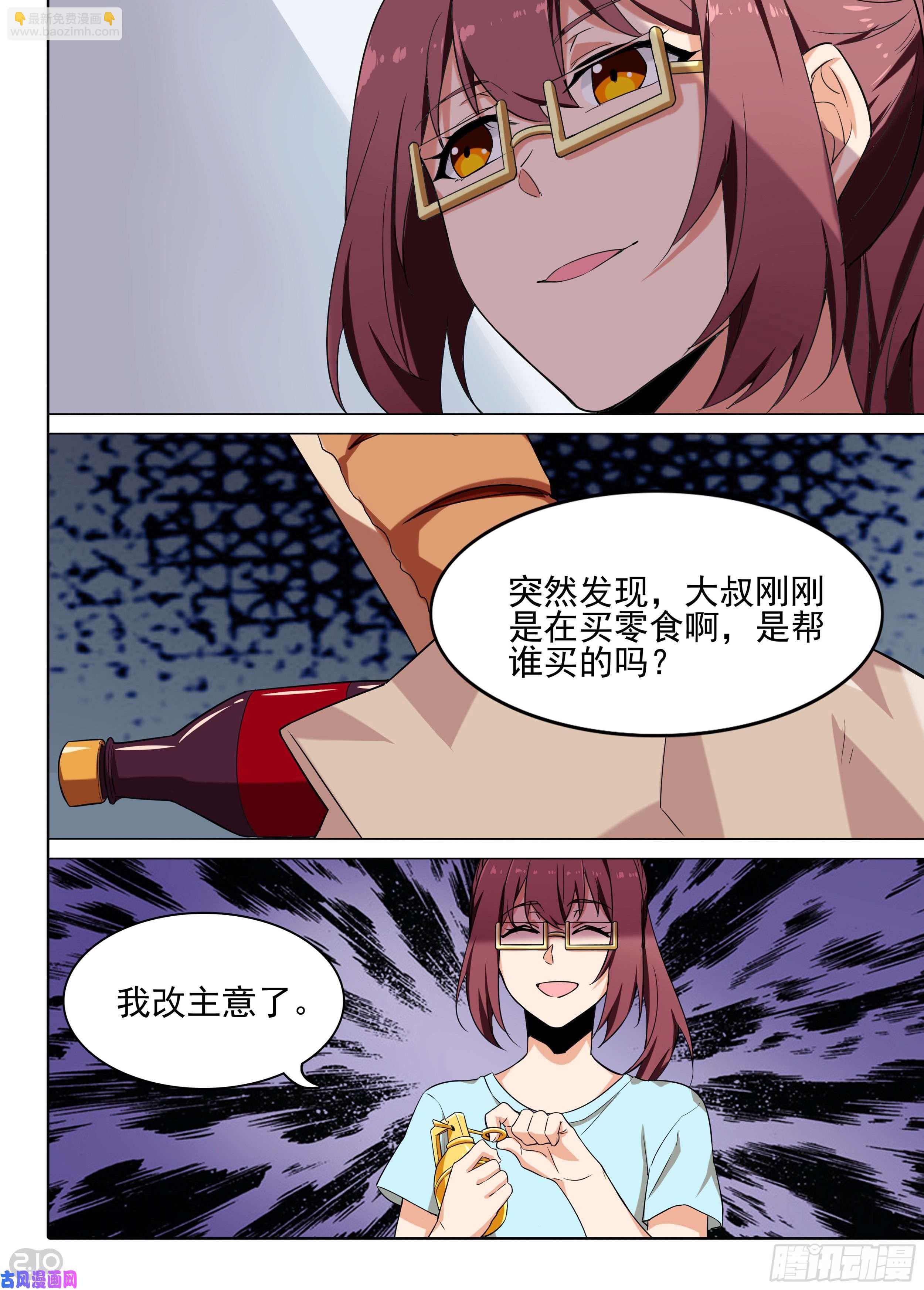 第596墓：餐车相遇（上）-第618话