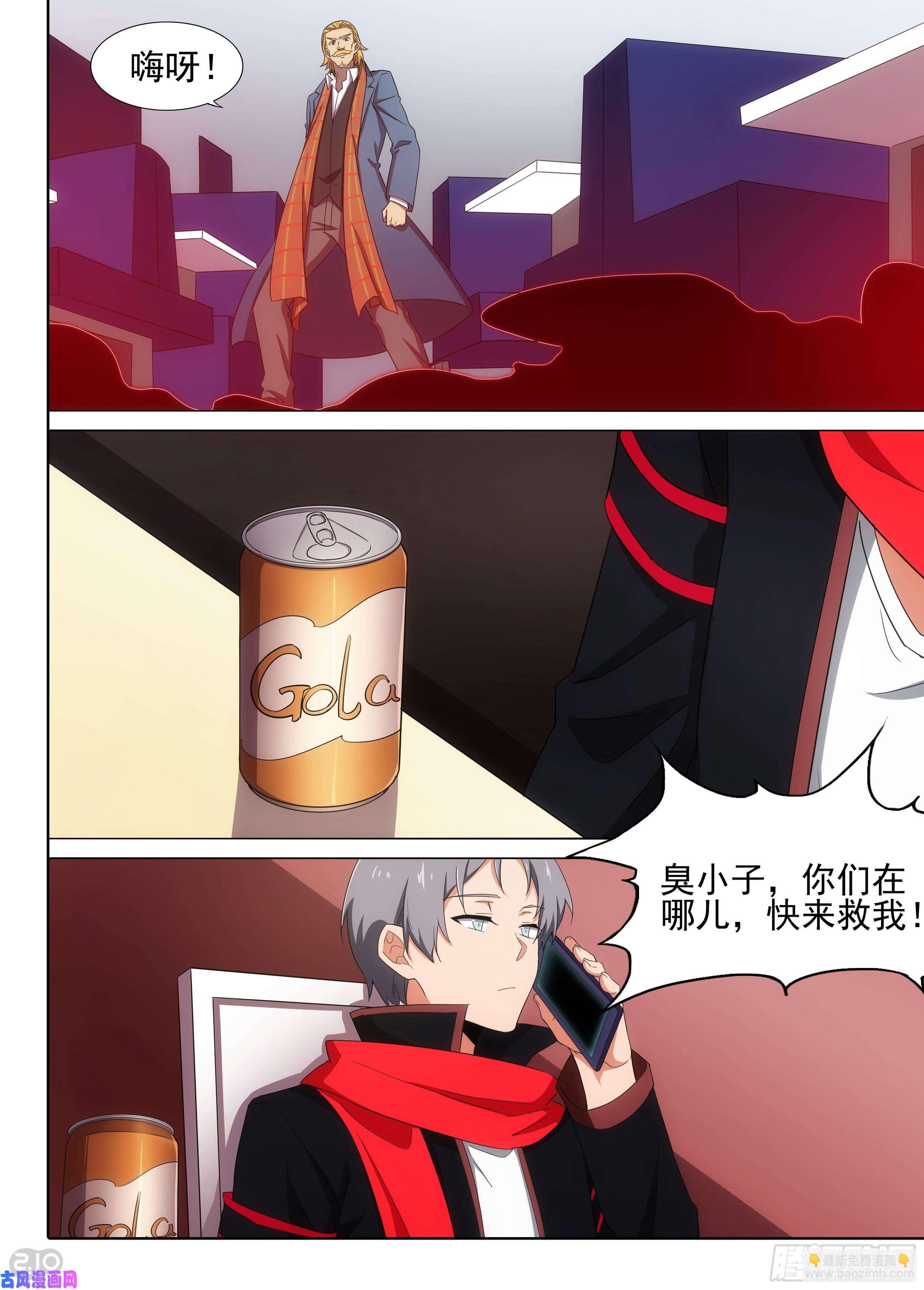 第598墓：致盲匕首-第620话