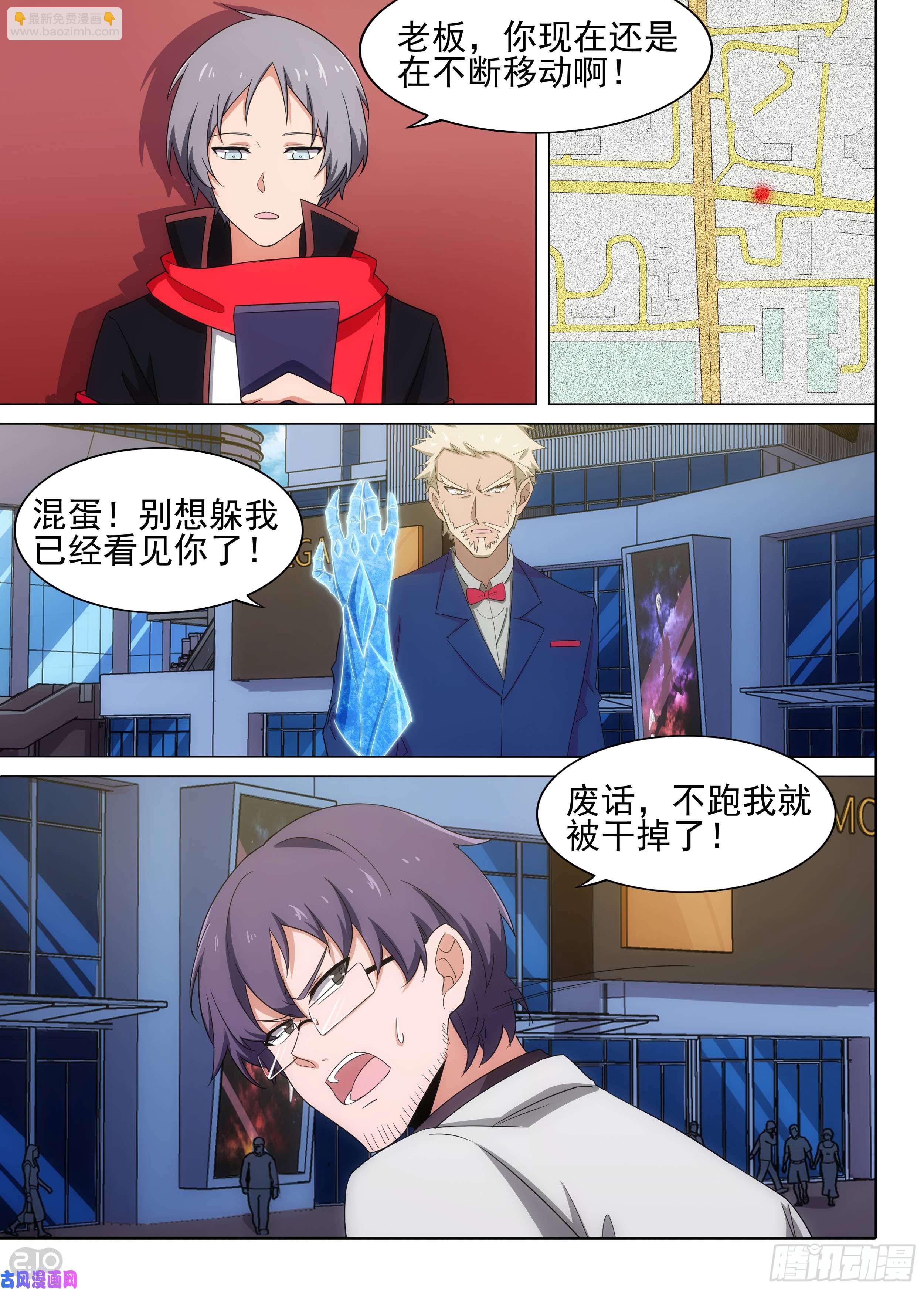 第598墓：致盲匕首-第620话