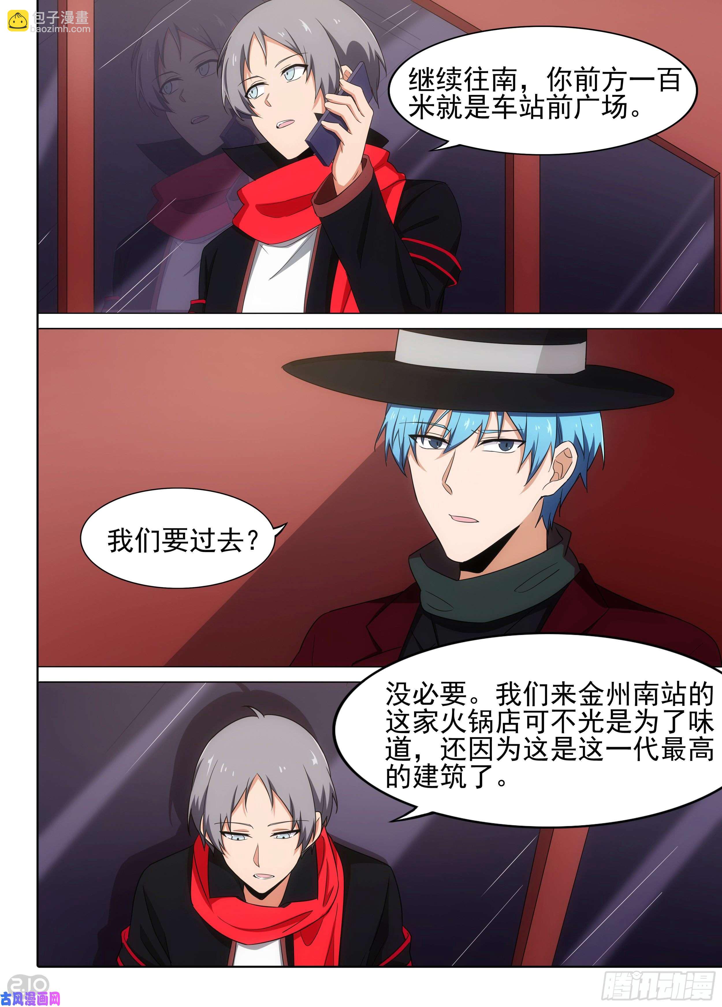 第598墓：致盲匕首-第620话