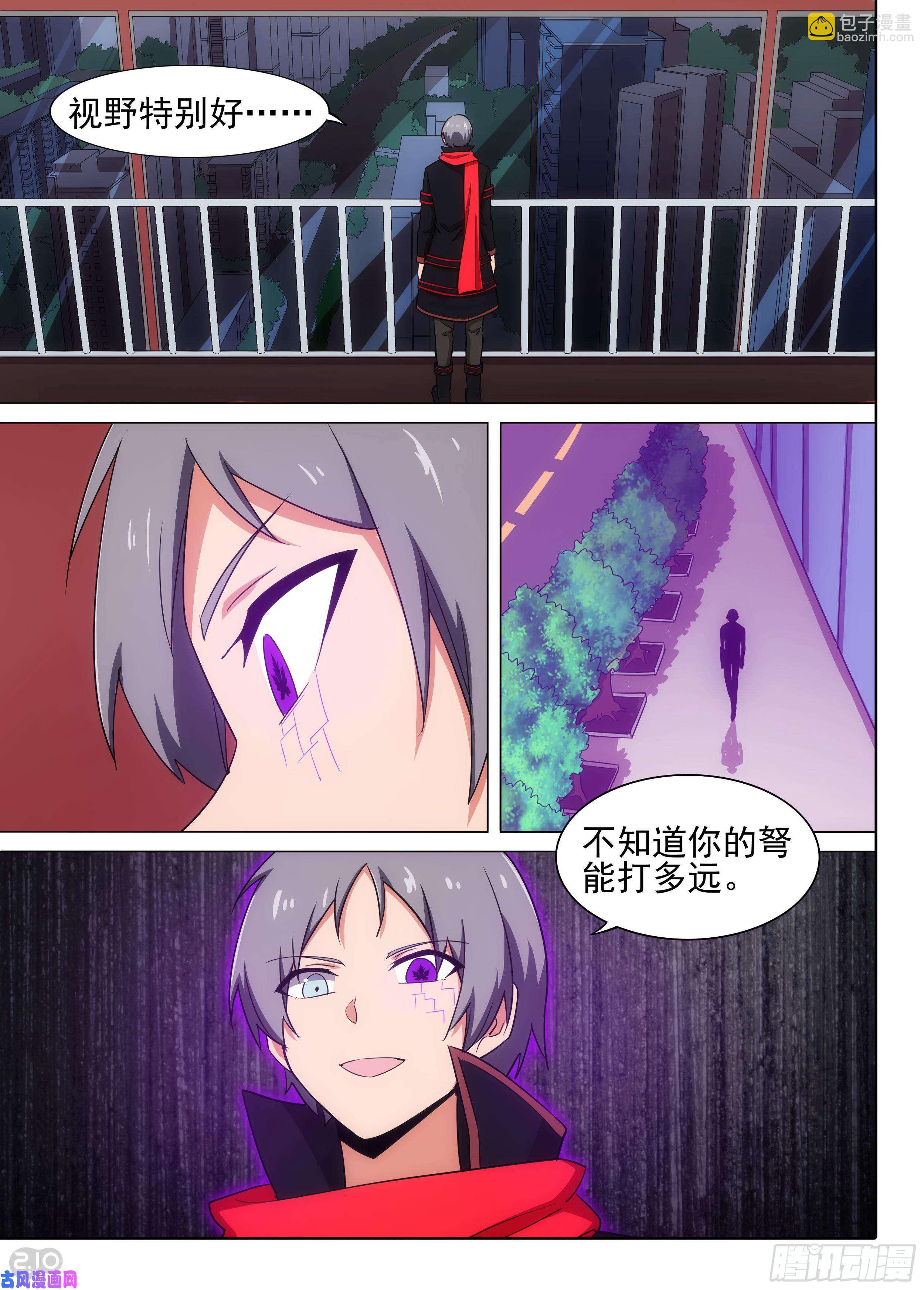 第598墓：致盲匕首-第620话