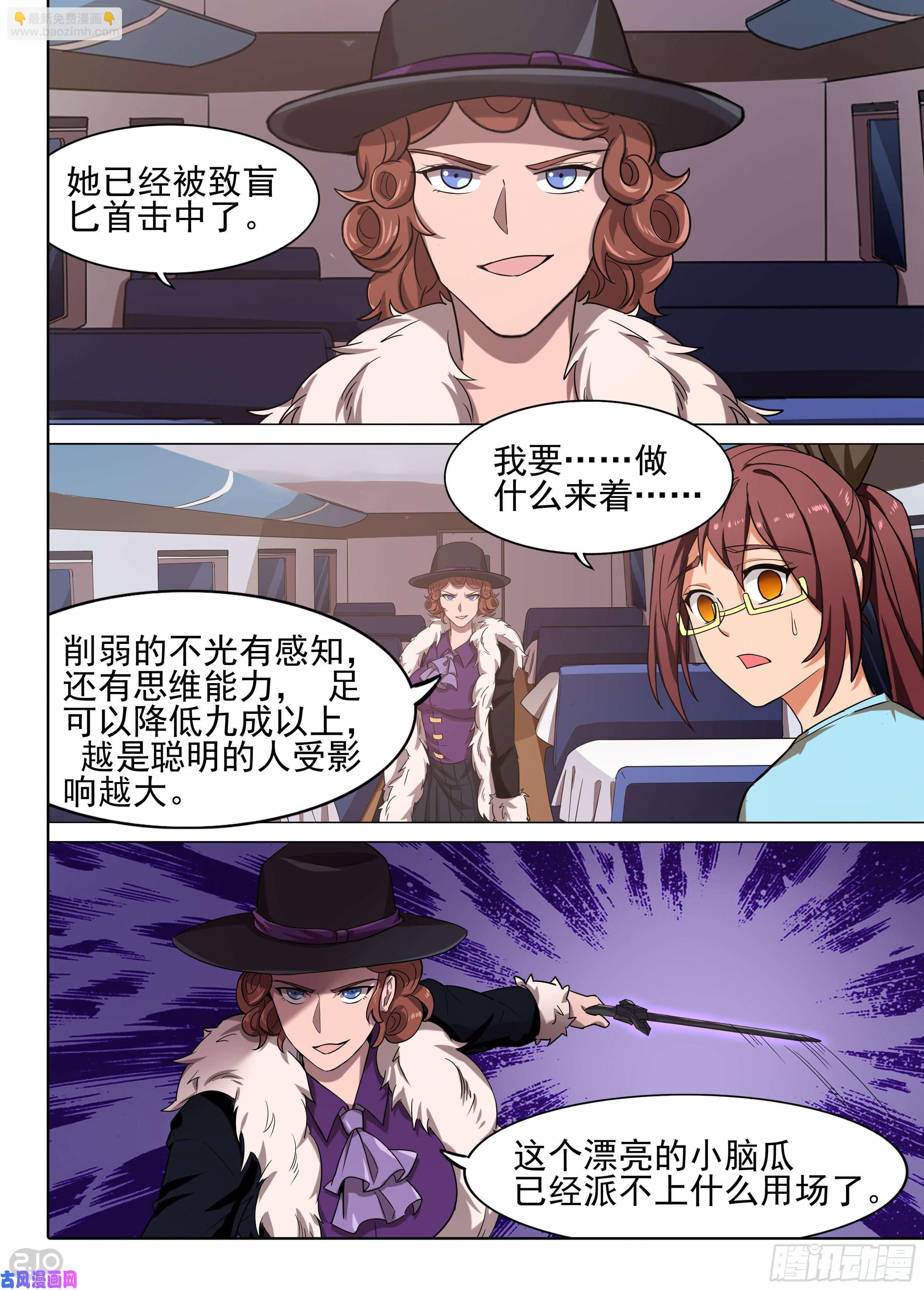 第598墓：致盲匕首-第620话