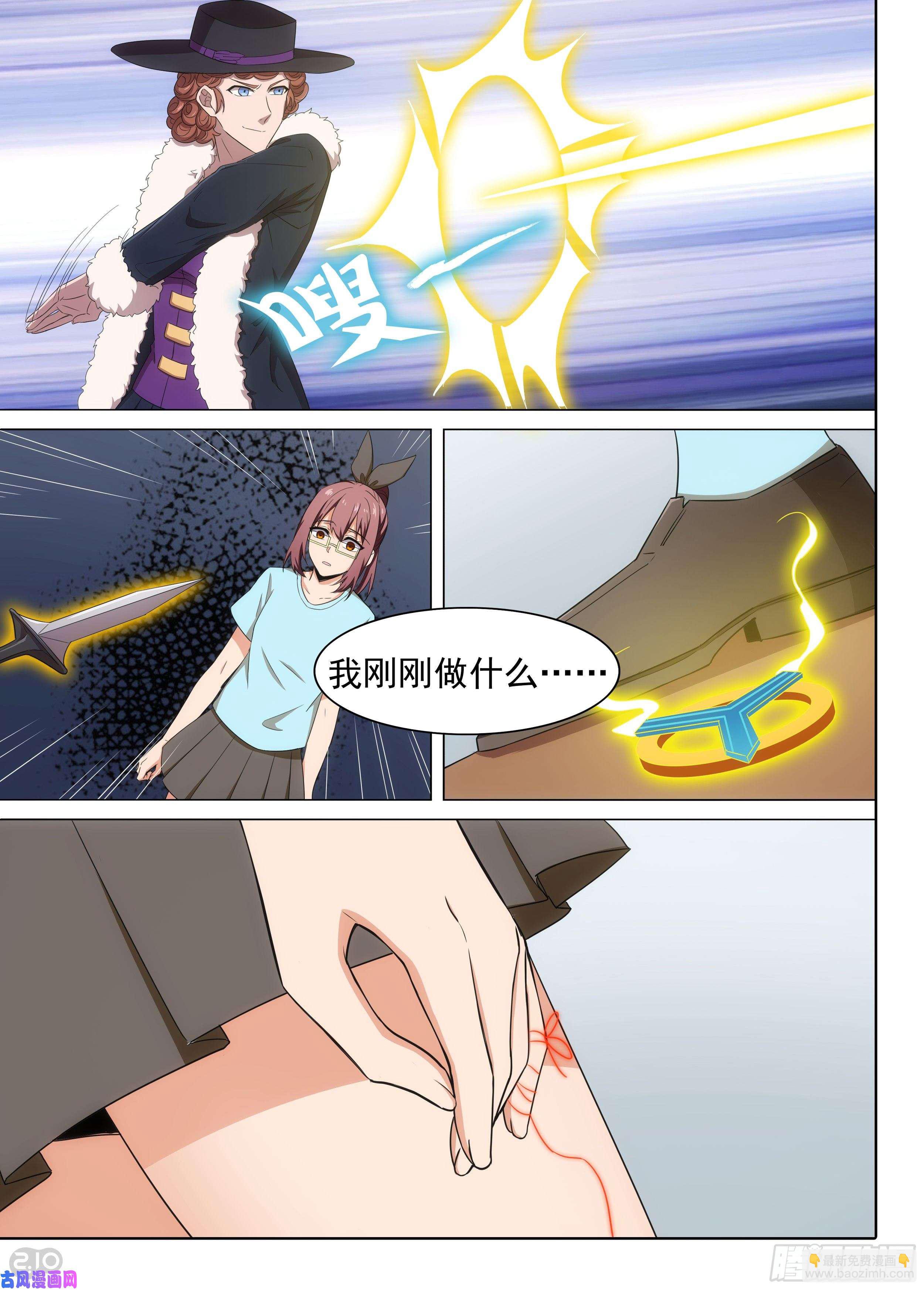 第598墓：致盲匕首-第620话