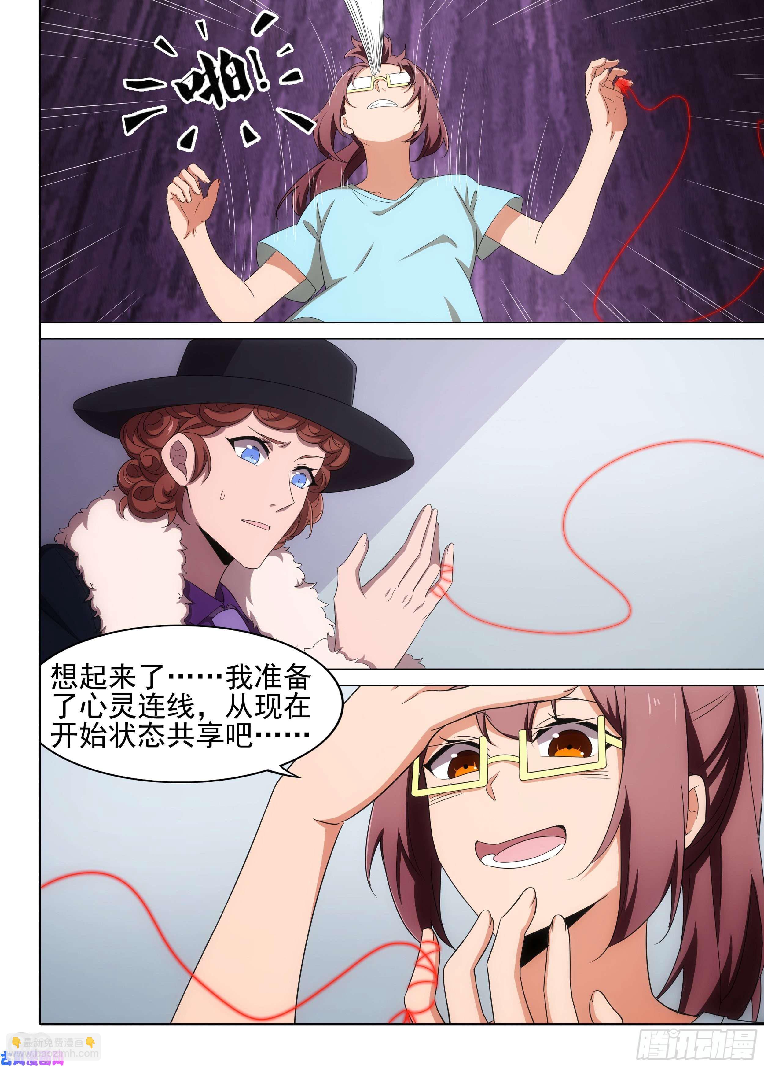 第598墓：致盲匕首-第620话