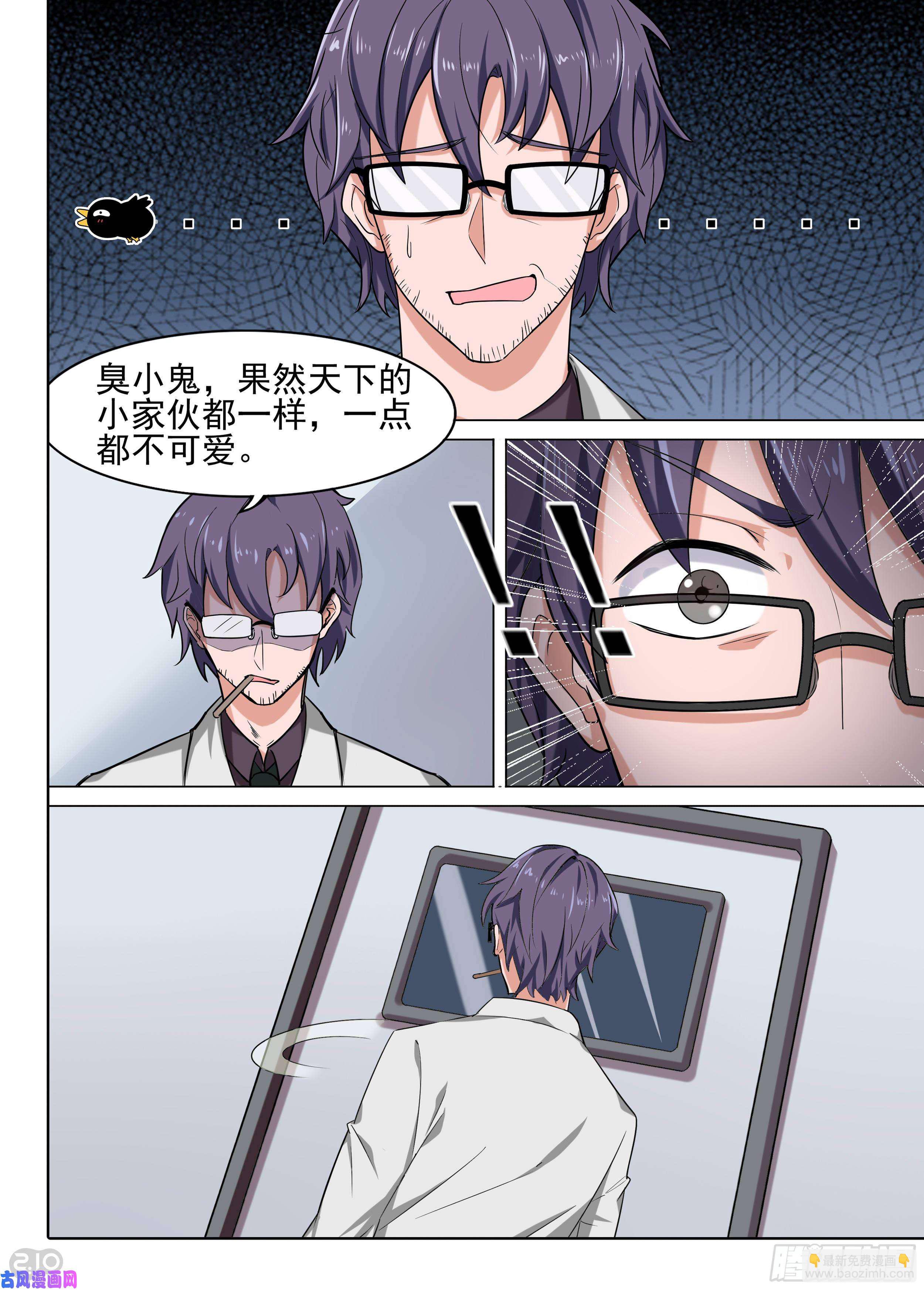 第600墓：切割-第622话