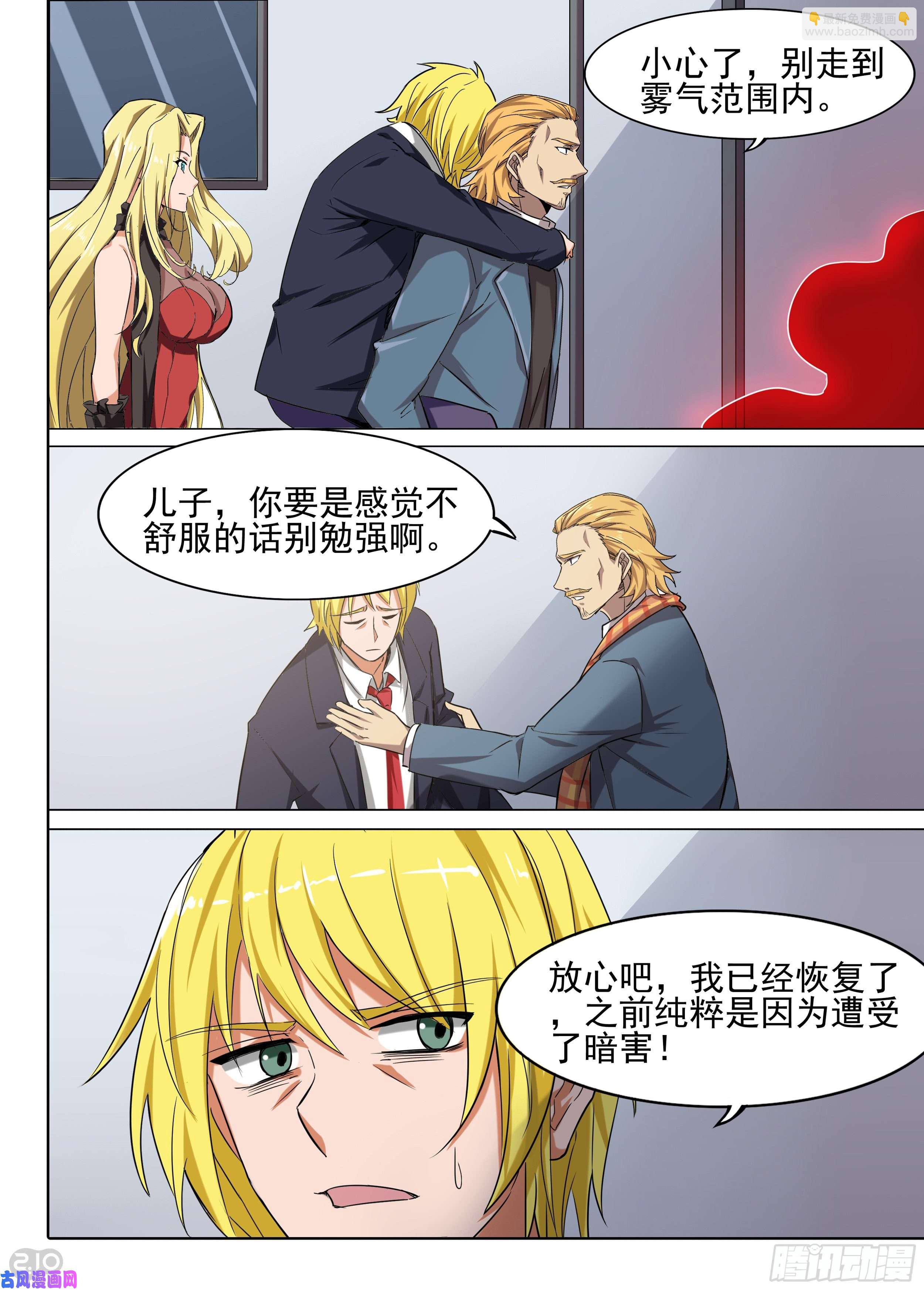 第600墓：切割-第622话