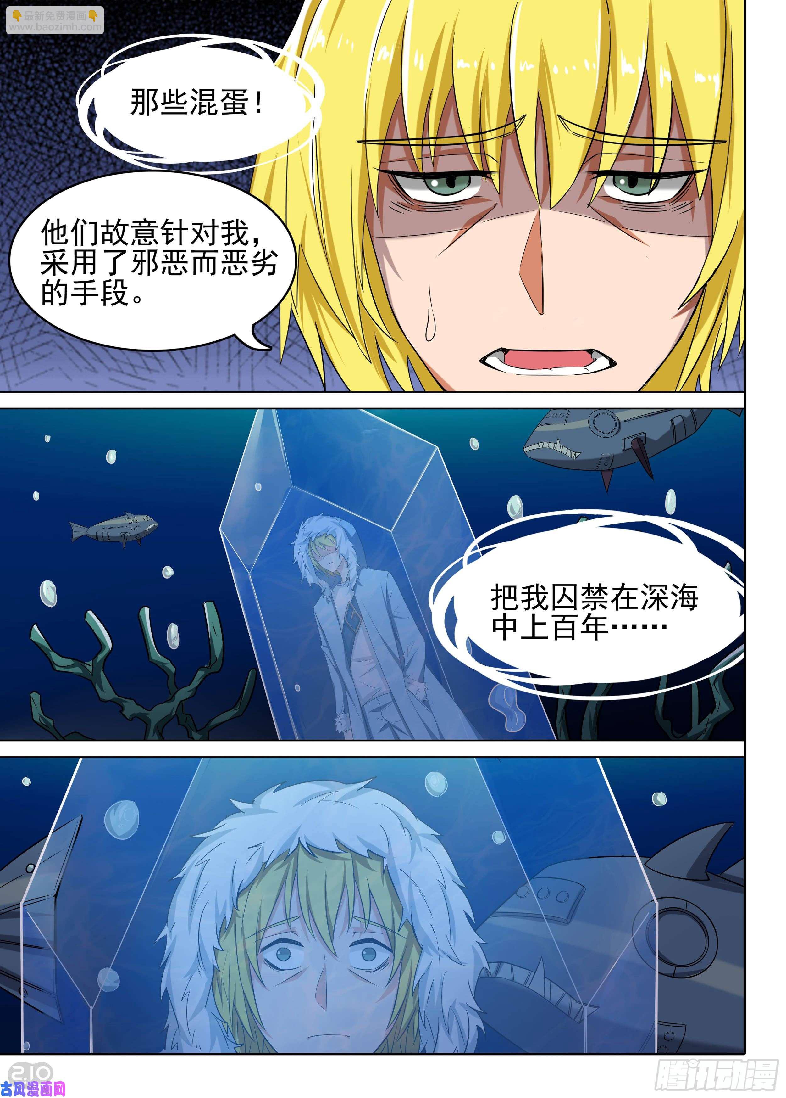 第600墓：切割-第622话