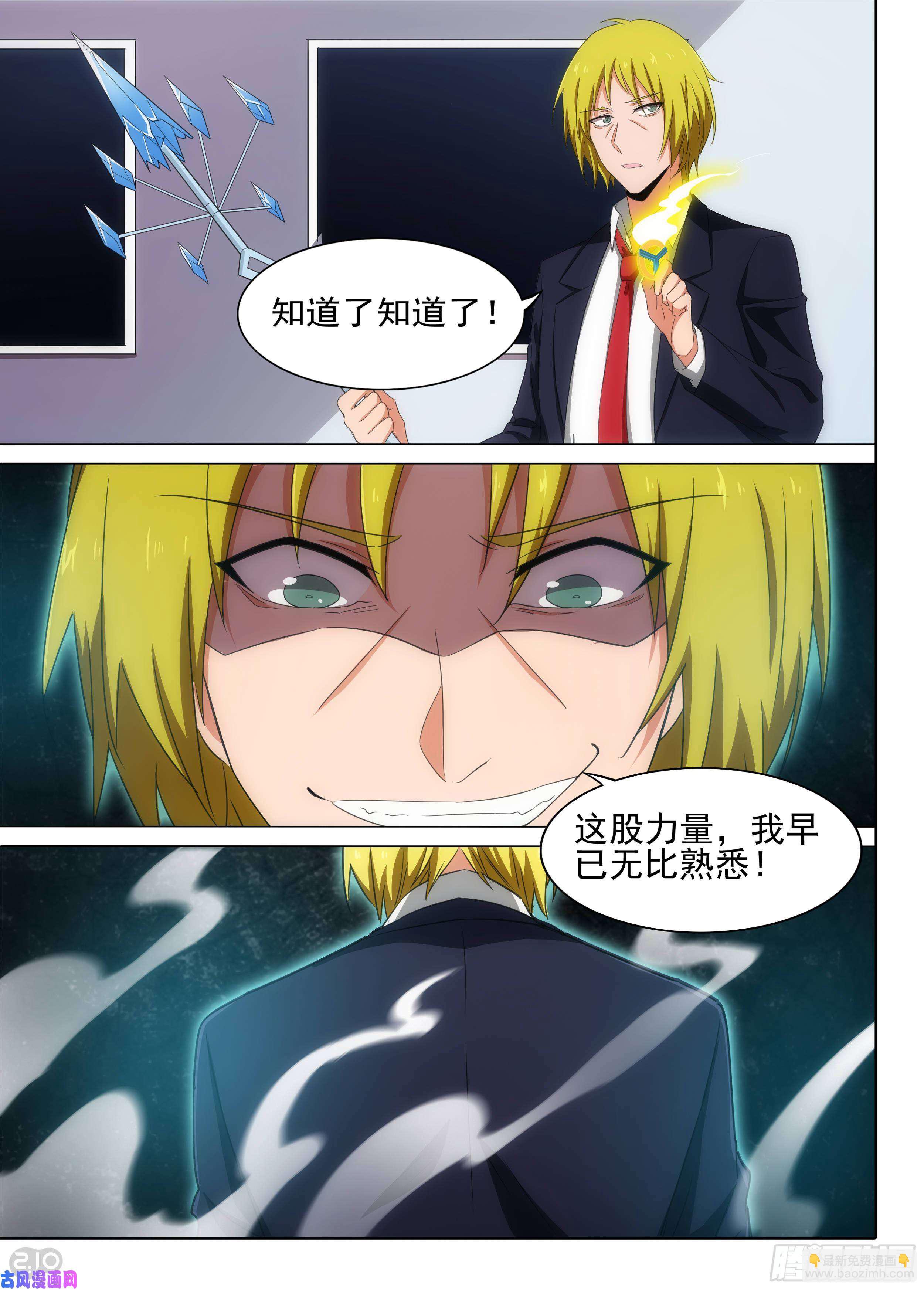 第600墓：切割-第622话