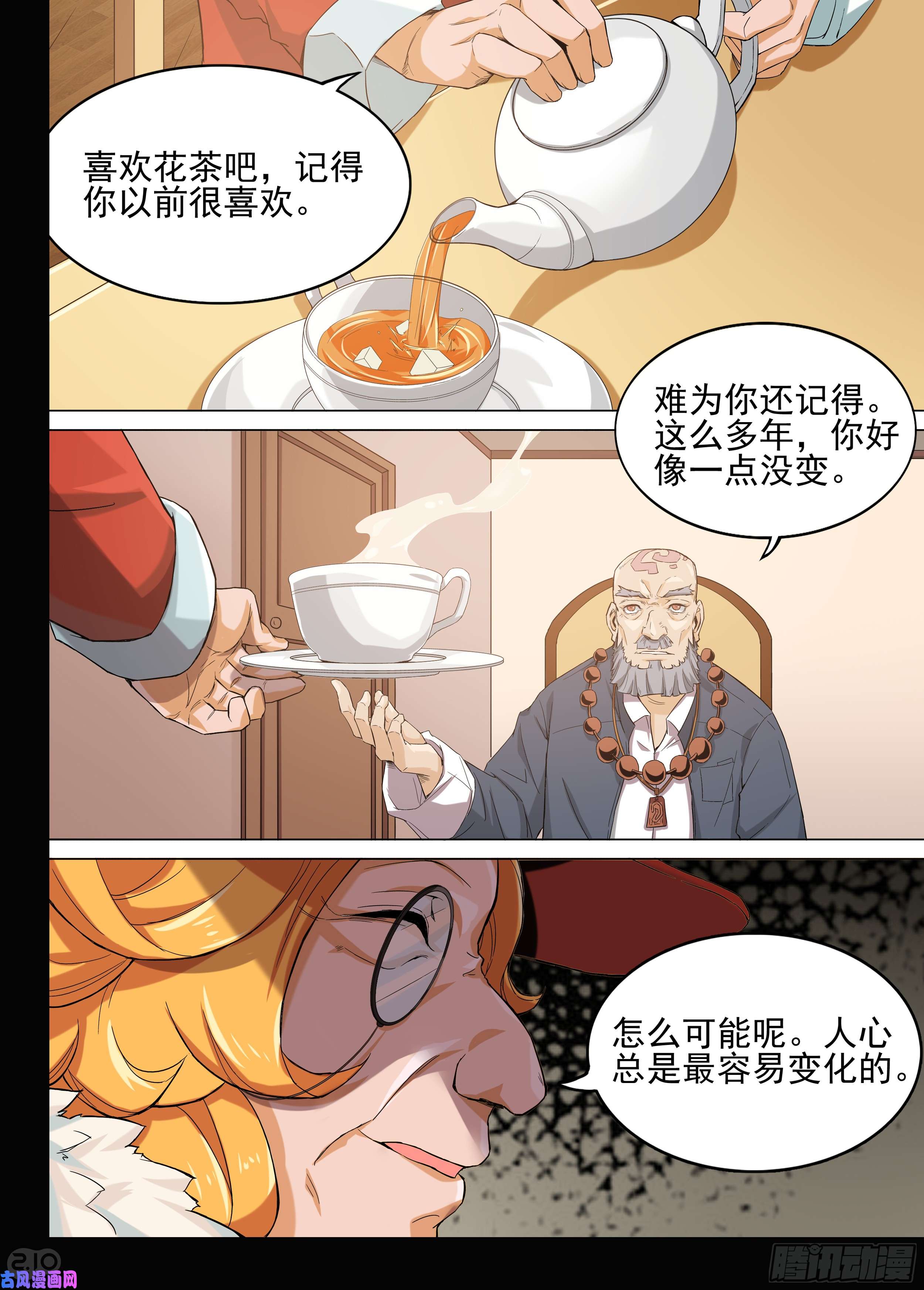 第603墓：红英-第626话