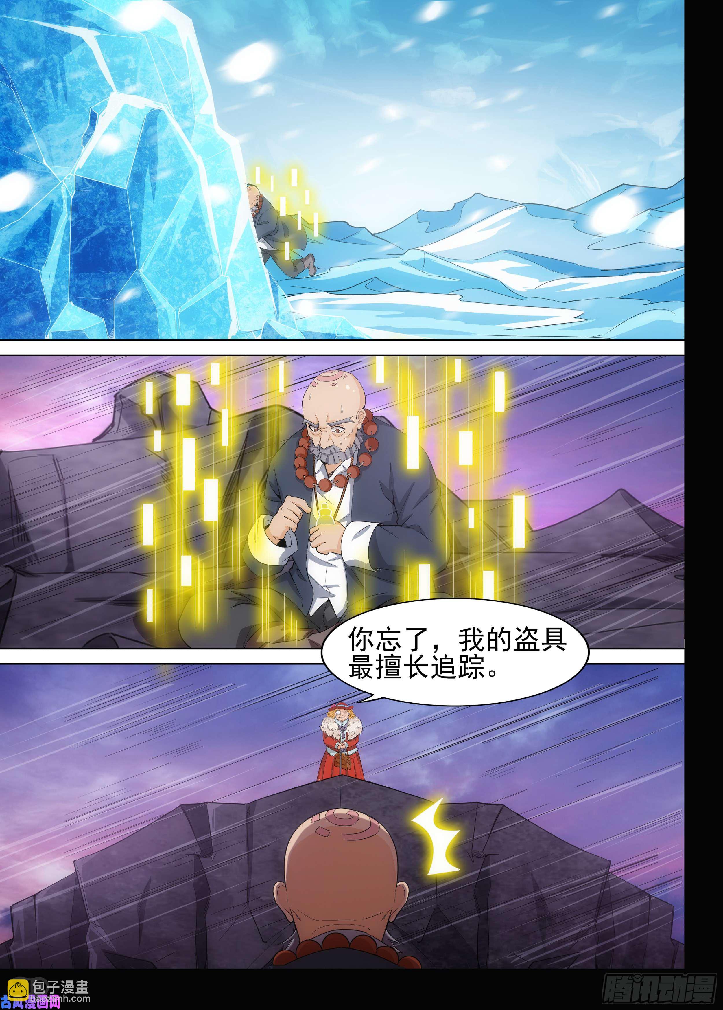 第603墓：红英-第626话