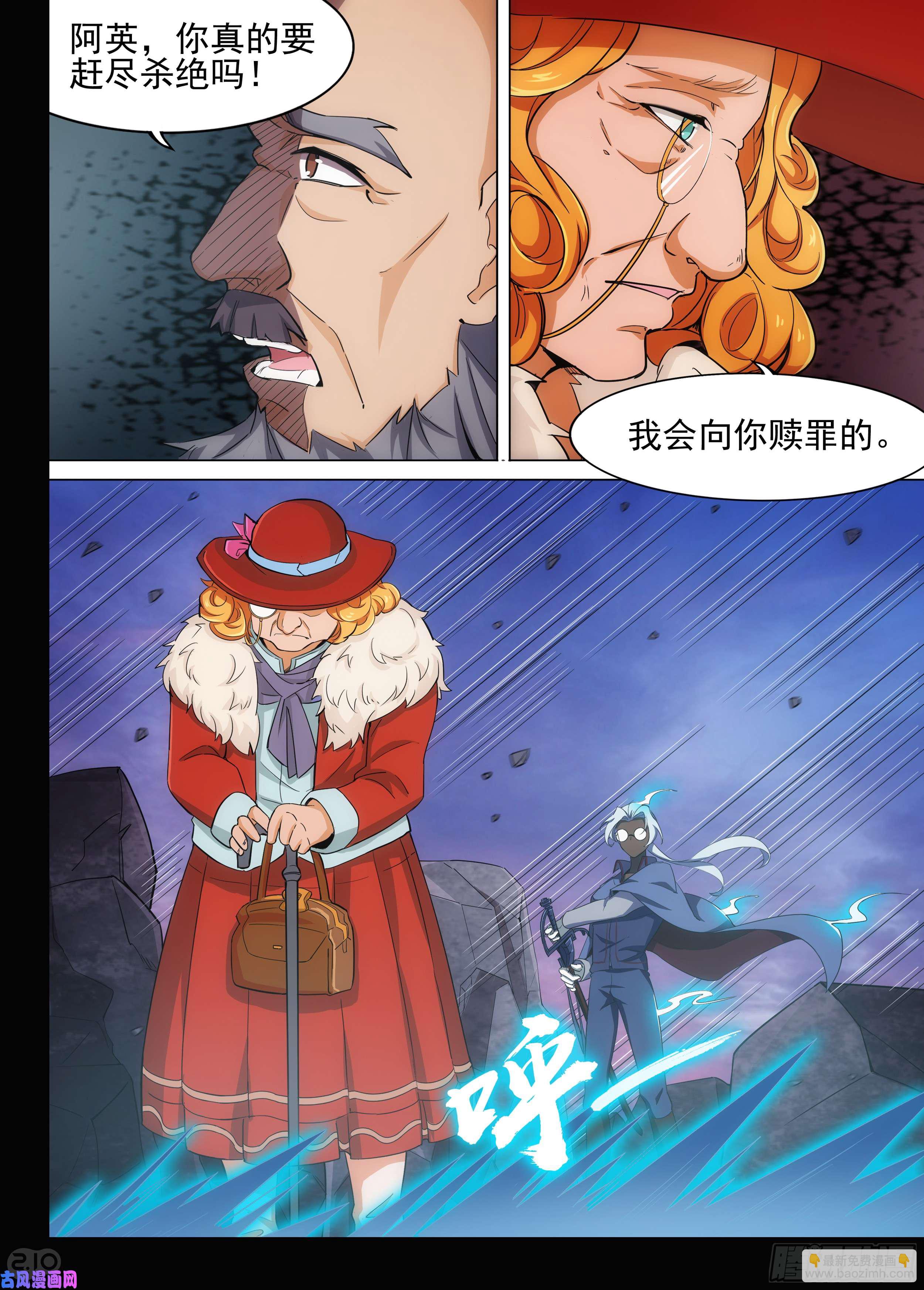 第603墓：红英-第626话