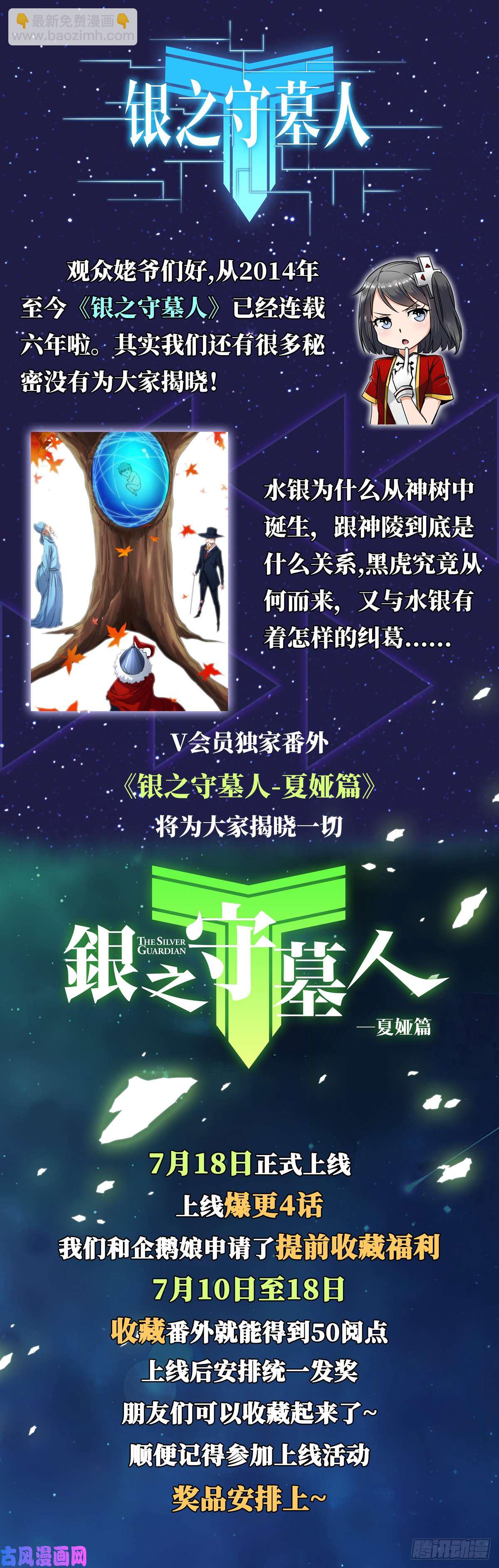 第603墓：红英-第626话