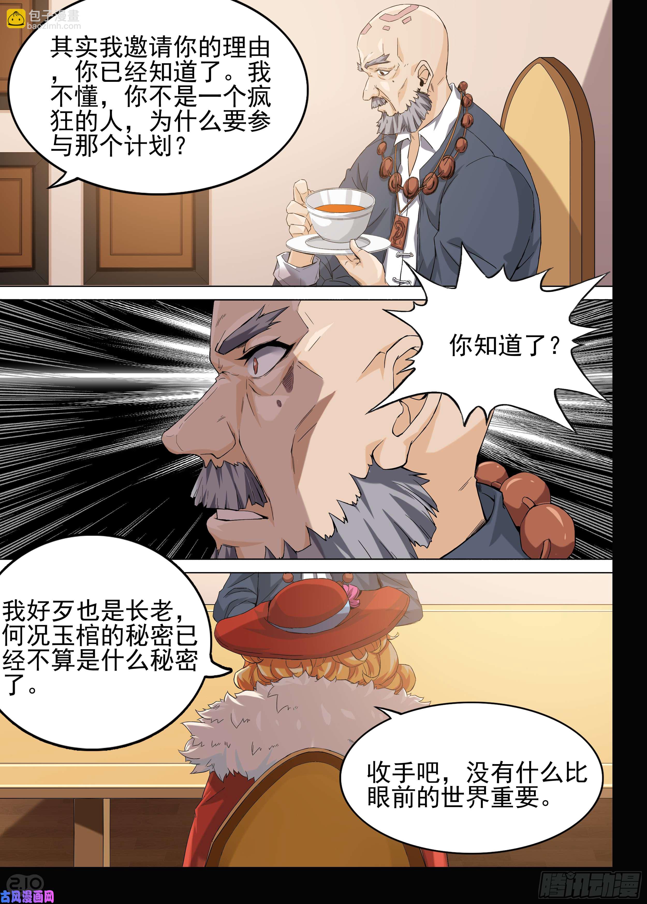 第603墓：红英-第626话