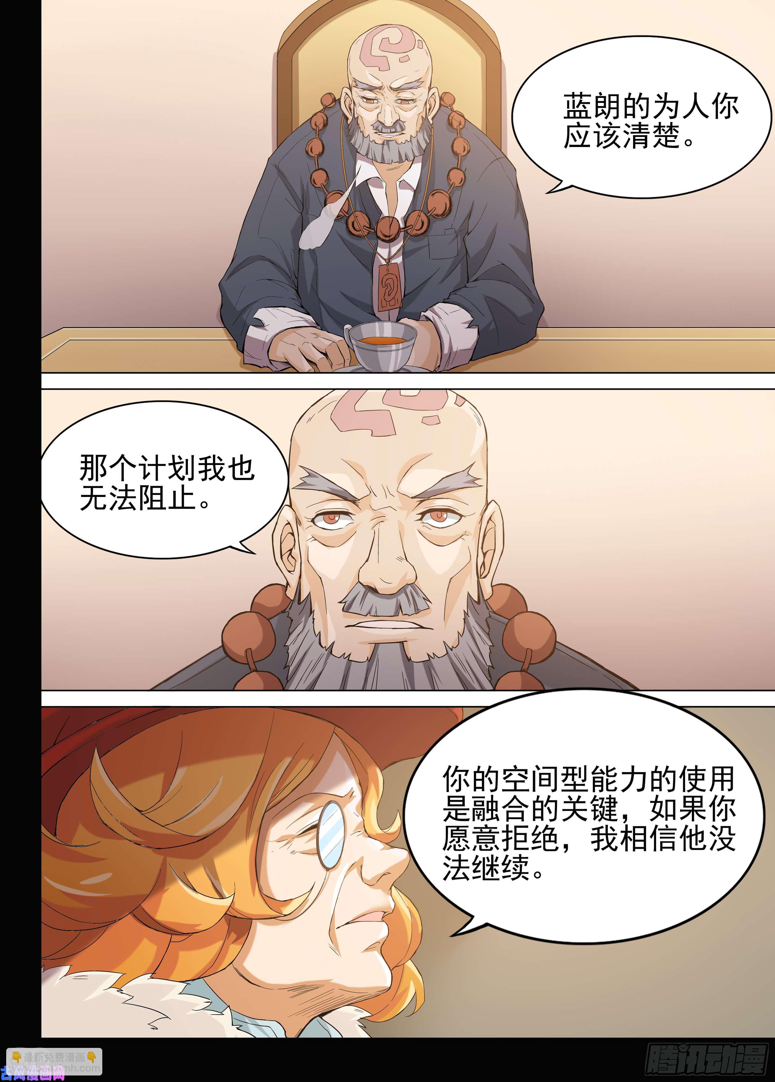第603墓：红英-第626话