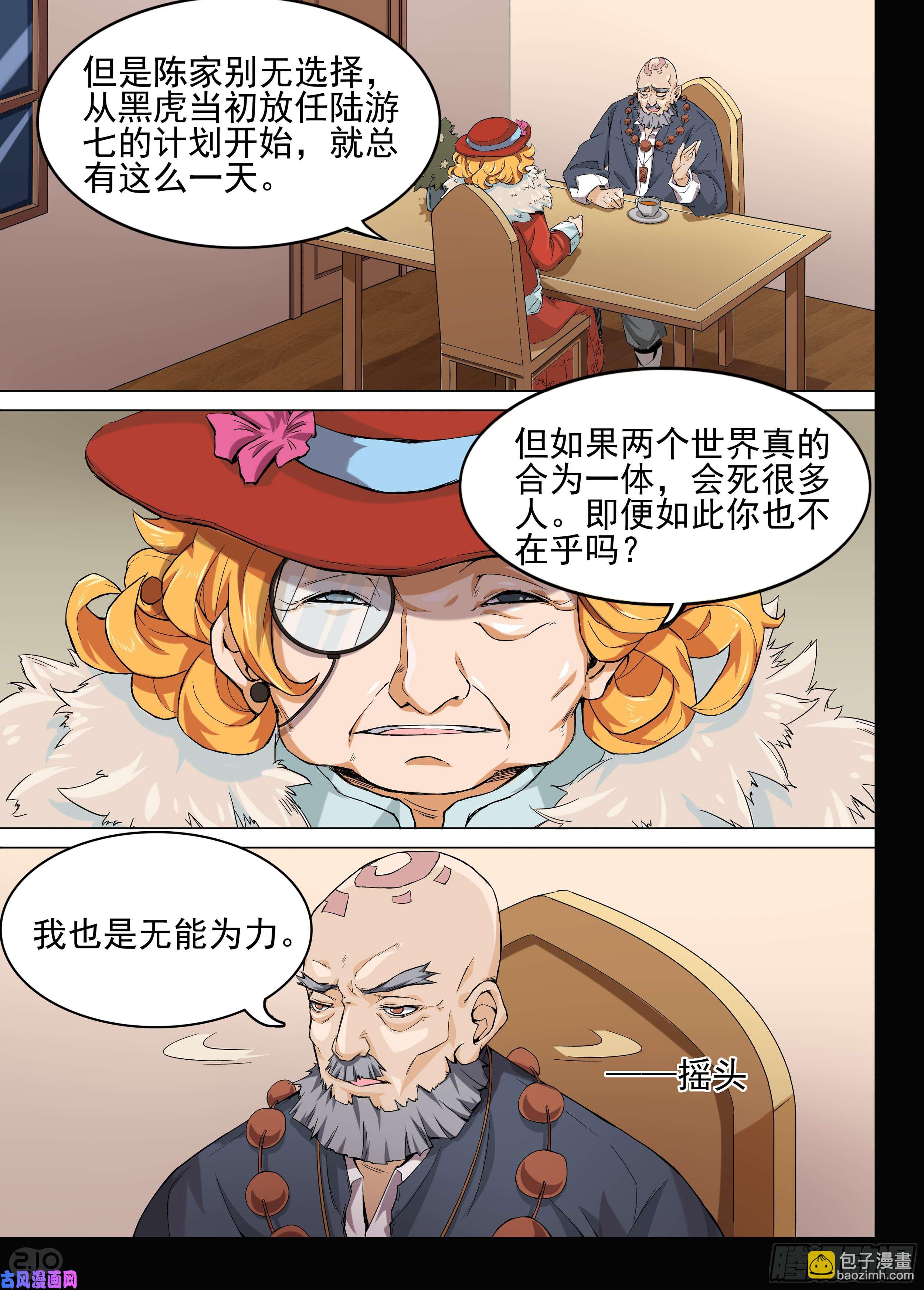 第603墓：红英-第626话