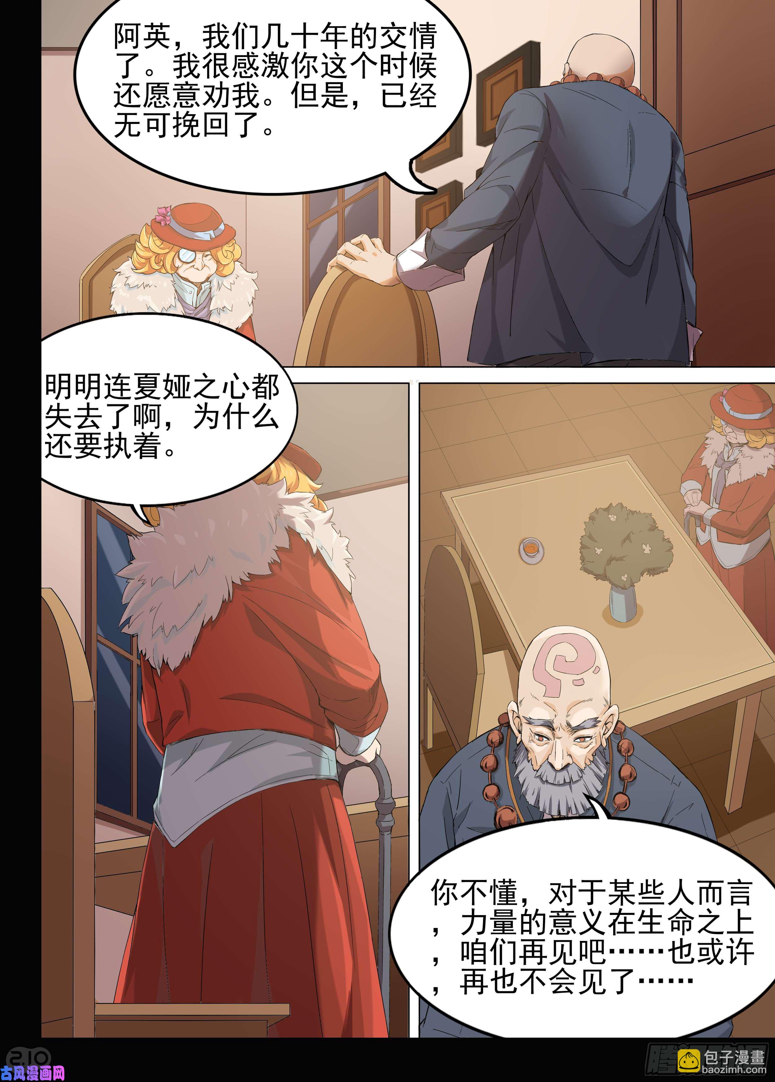第603墓：红英-第626话