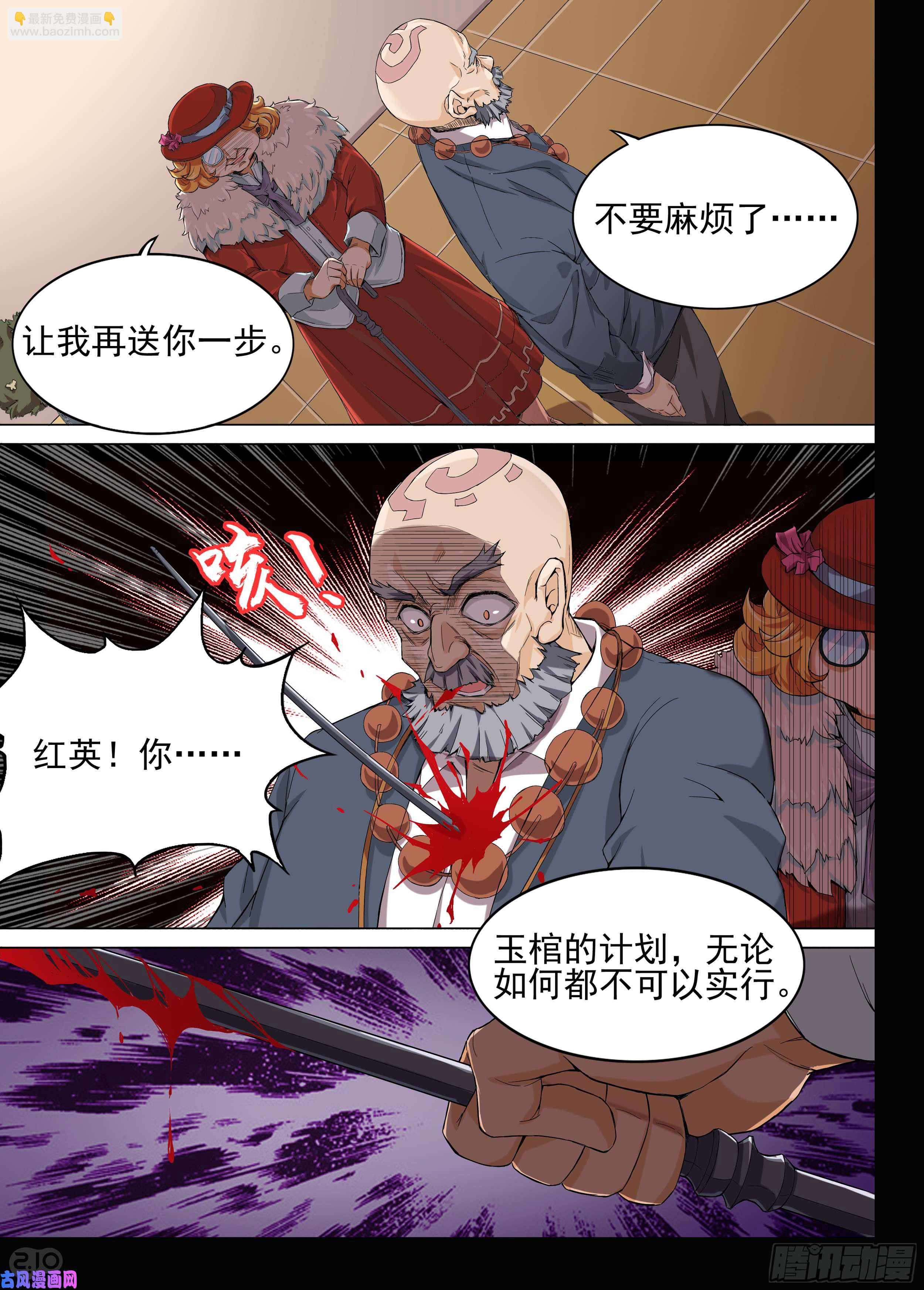 第603墓：红英-第626话