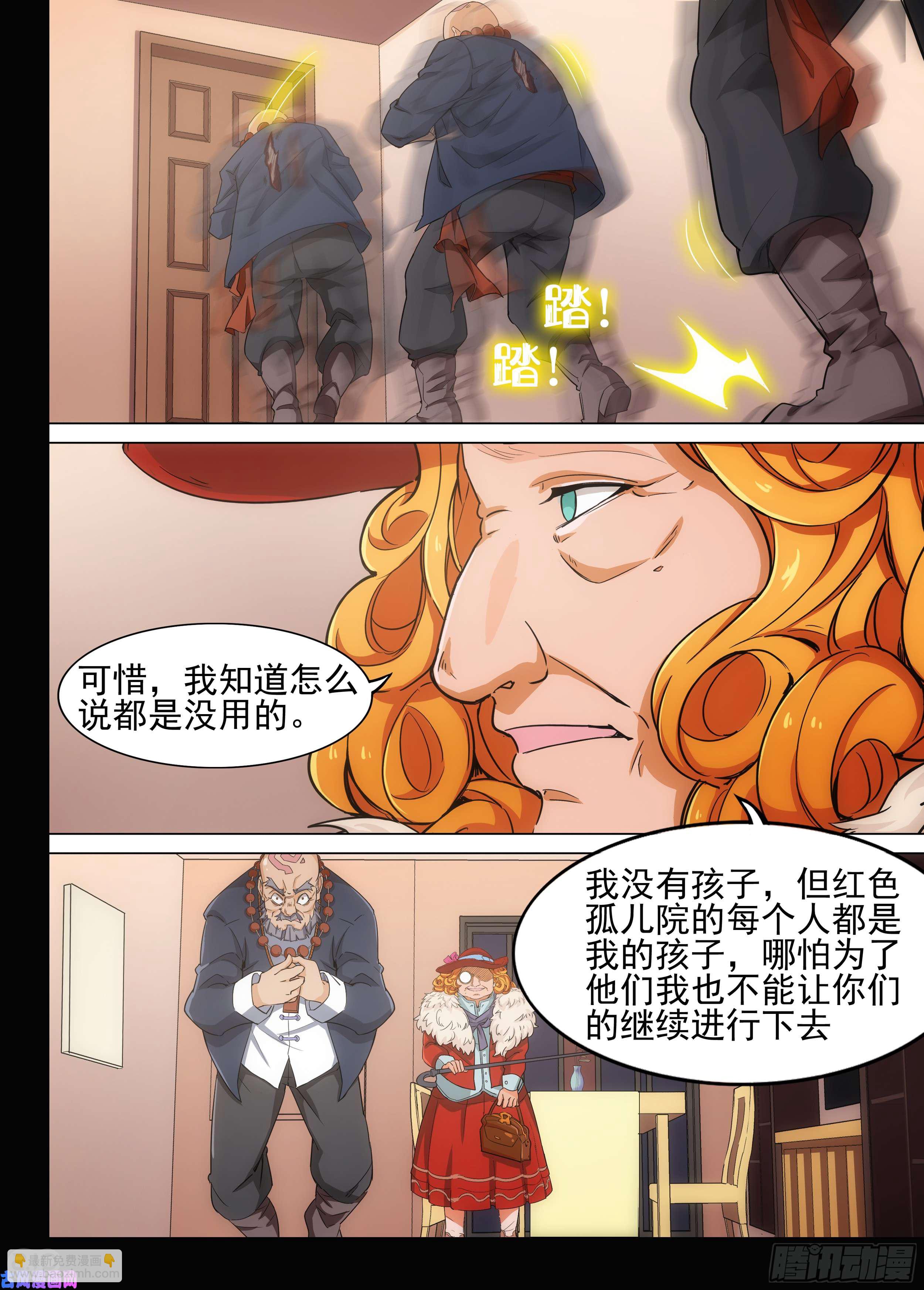 第603墓：红英-第626话