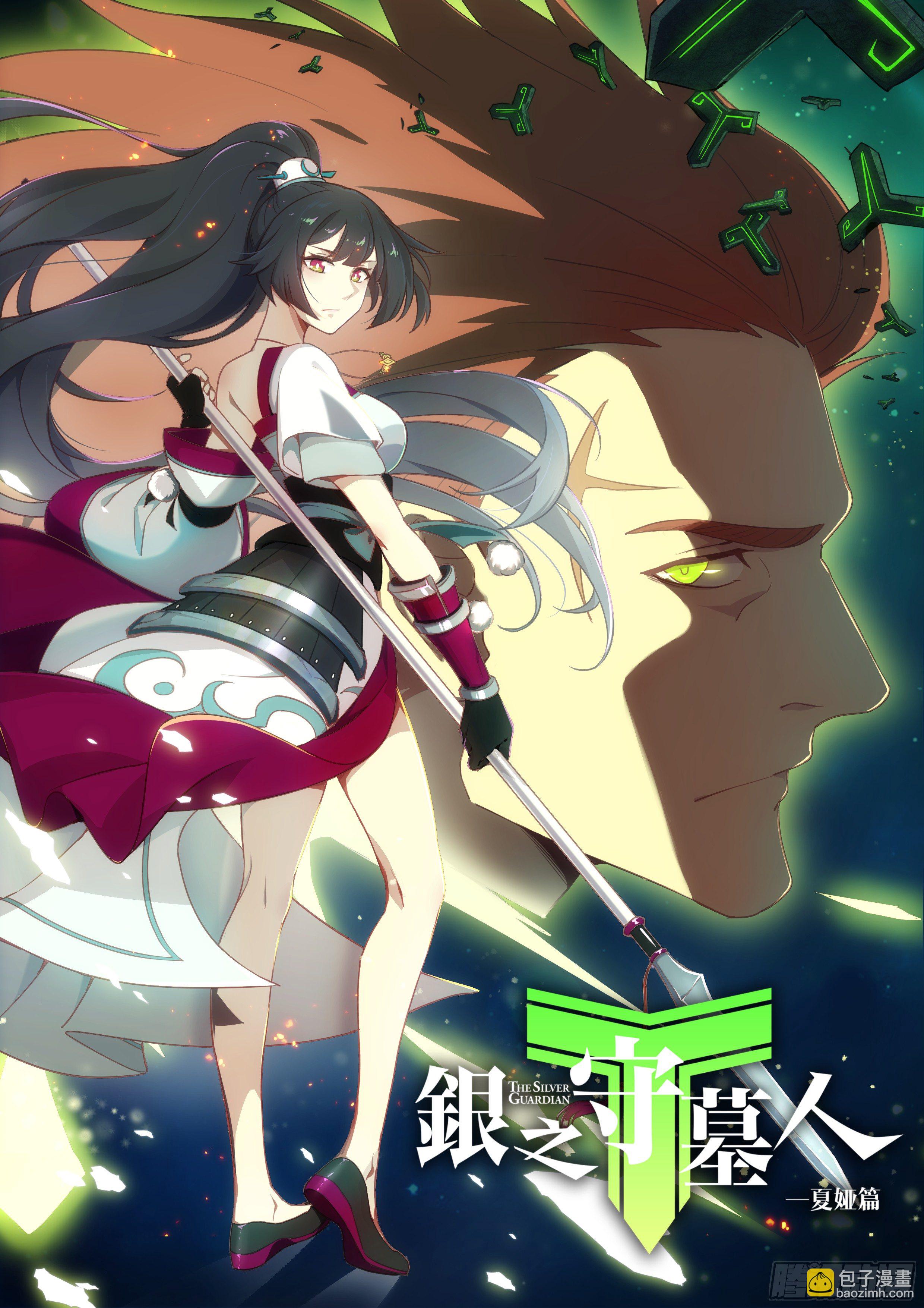 【番外篇活动推荐】-第628话
