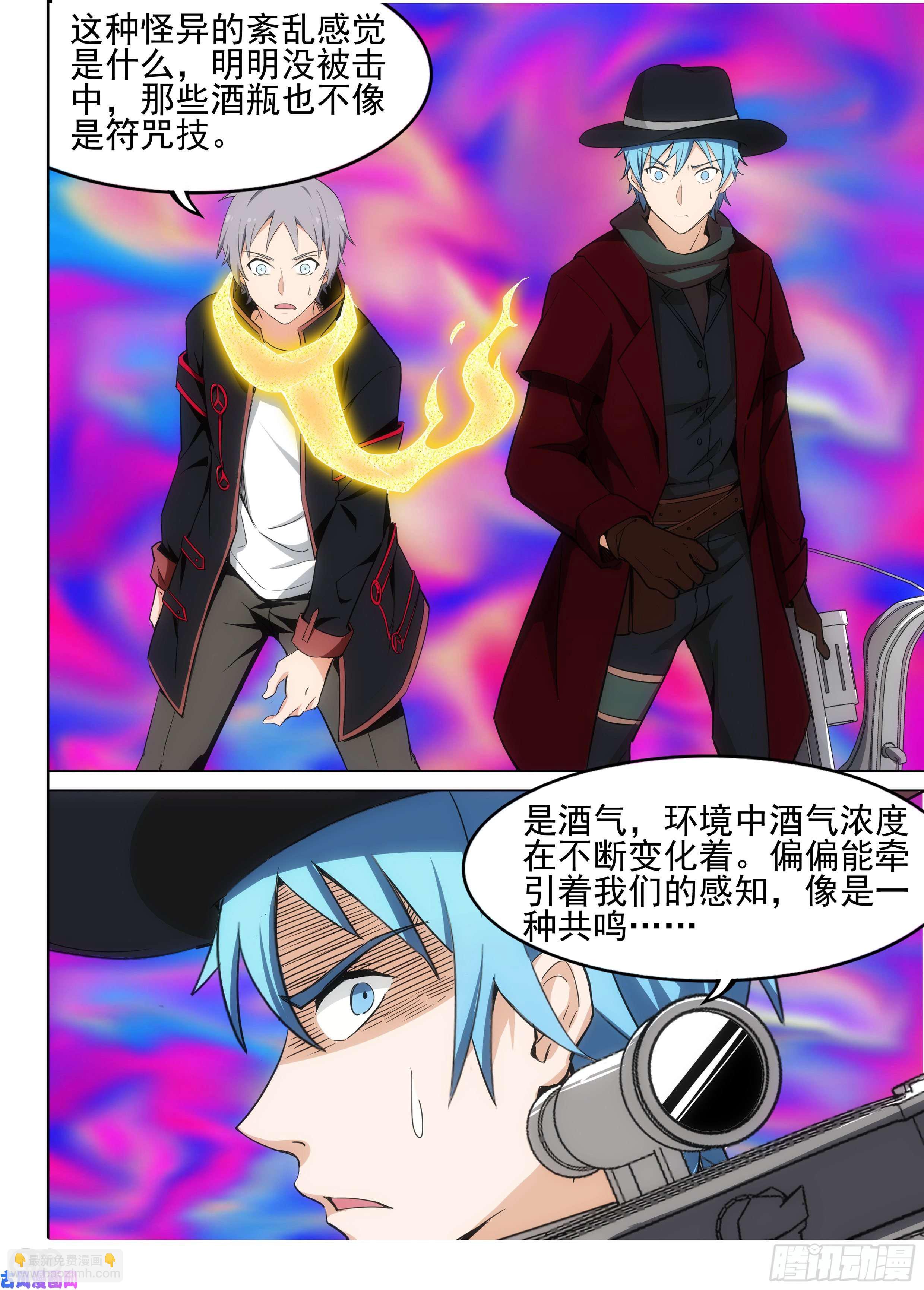 第606墓：飓风鸡尾酒-第630话