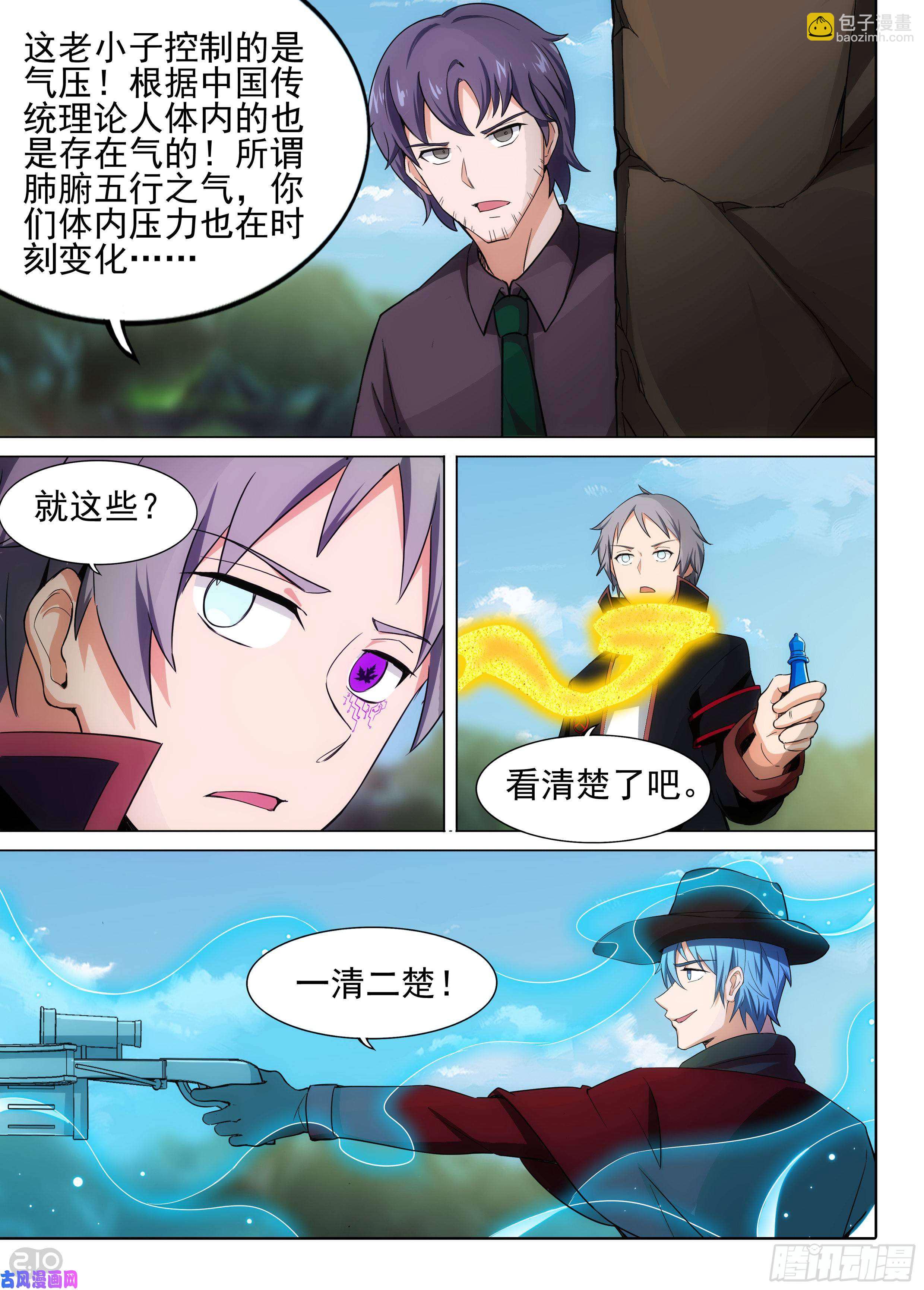 第606墓：飓风鸡尾酒-第630话