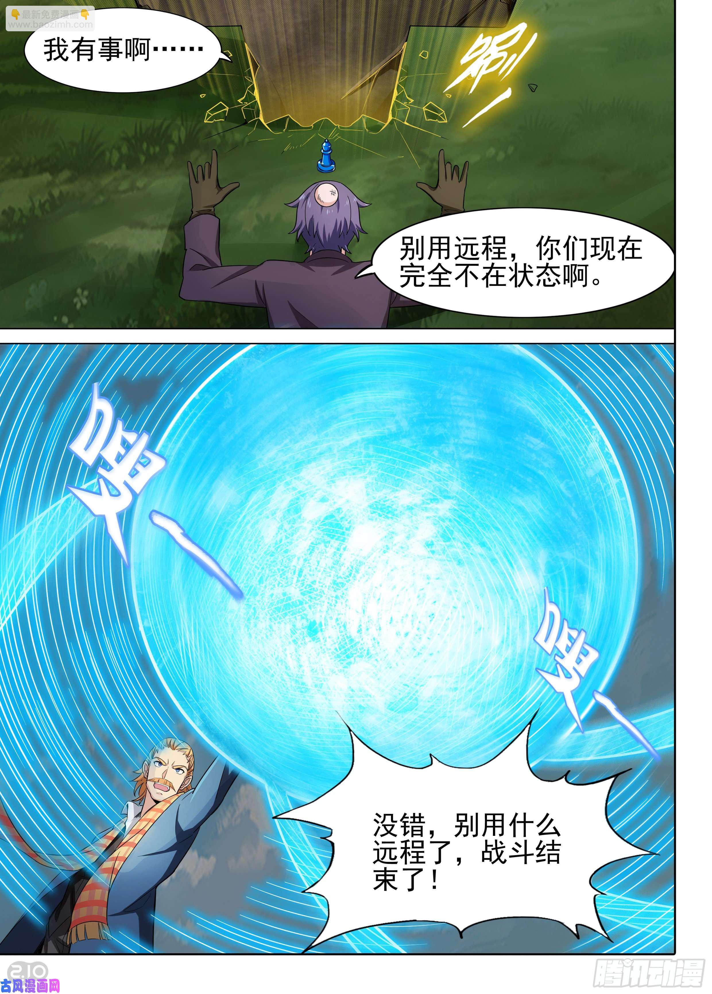第606墓：飓风鸡尾酒-第630话
