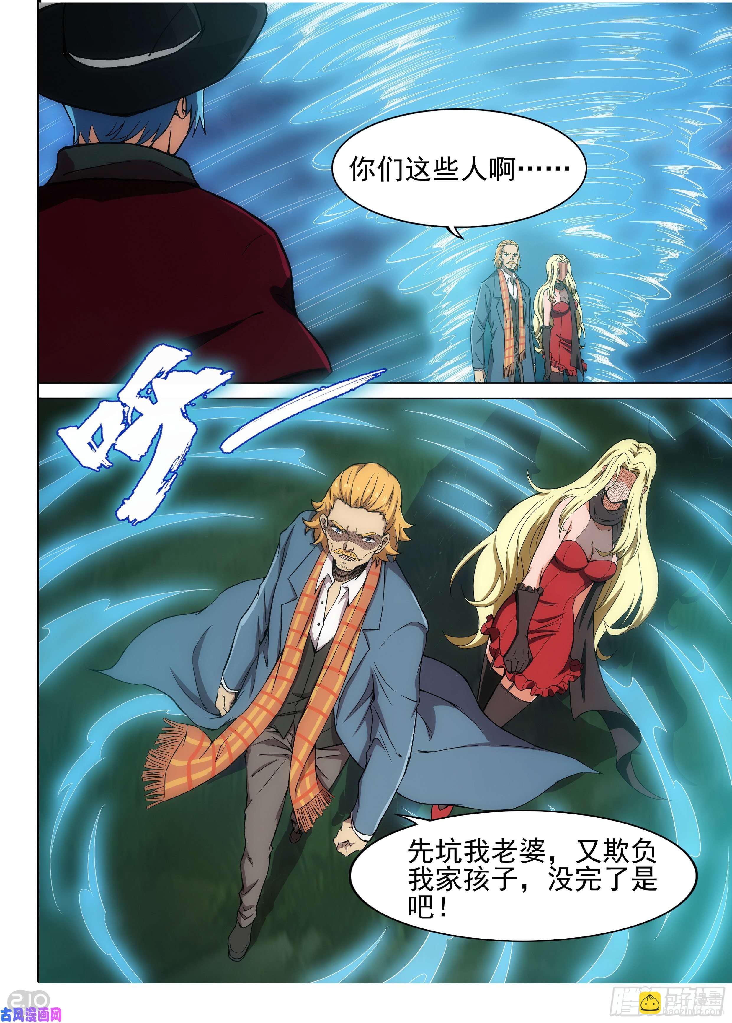 第606墓：飓风鸡尾酒-第630话
