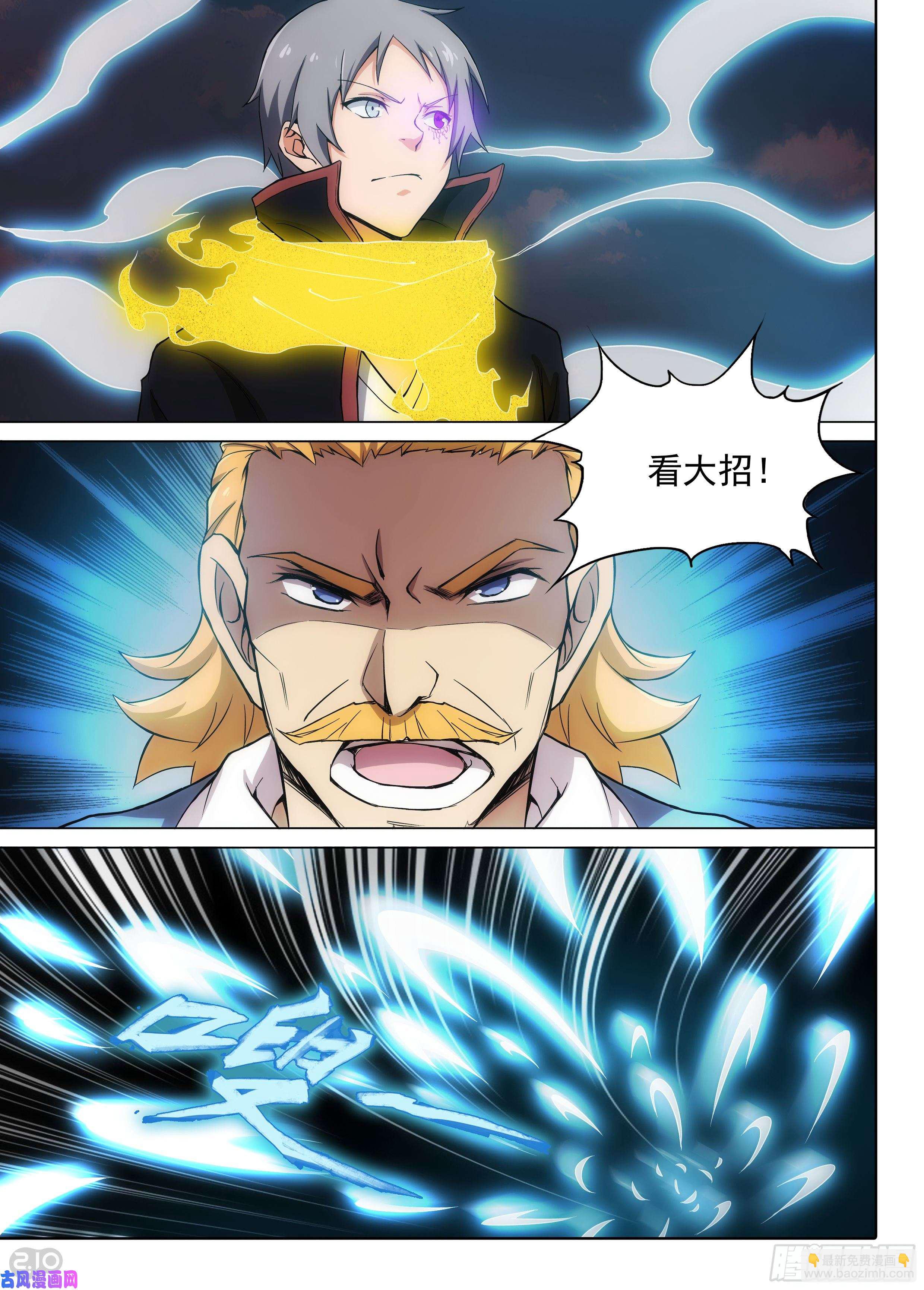 第606墓：飓风鸡尾酒-第630话